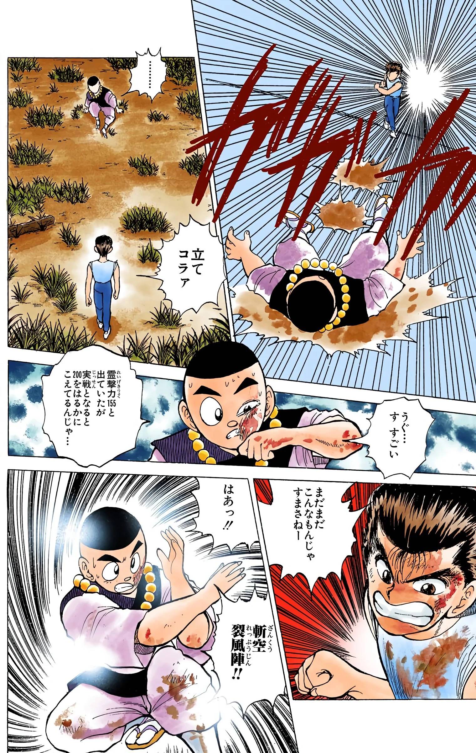 Page 90