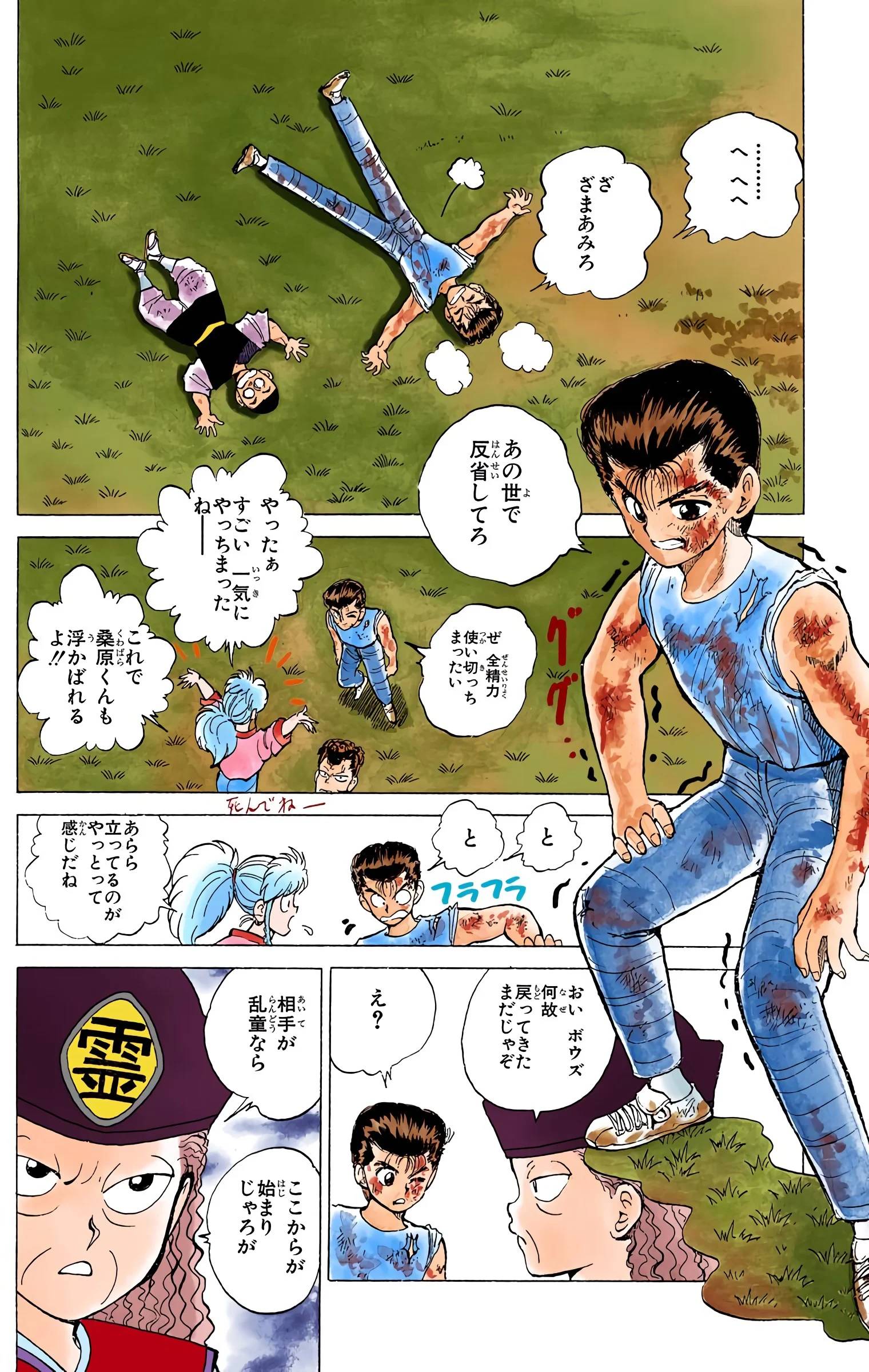 Page 94