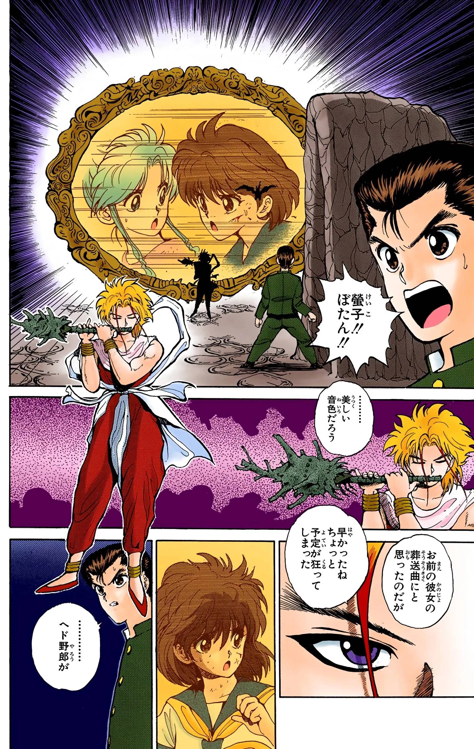 Page 100