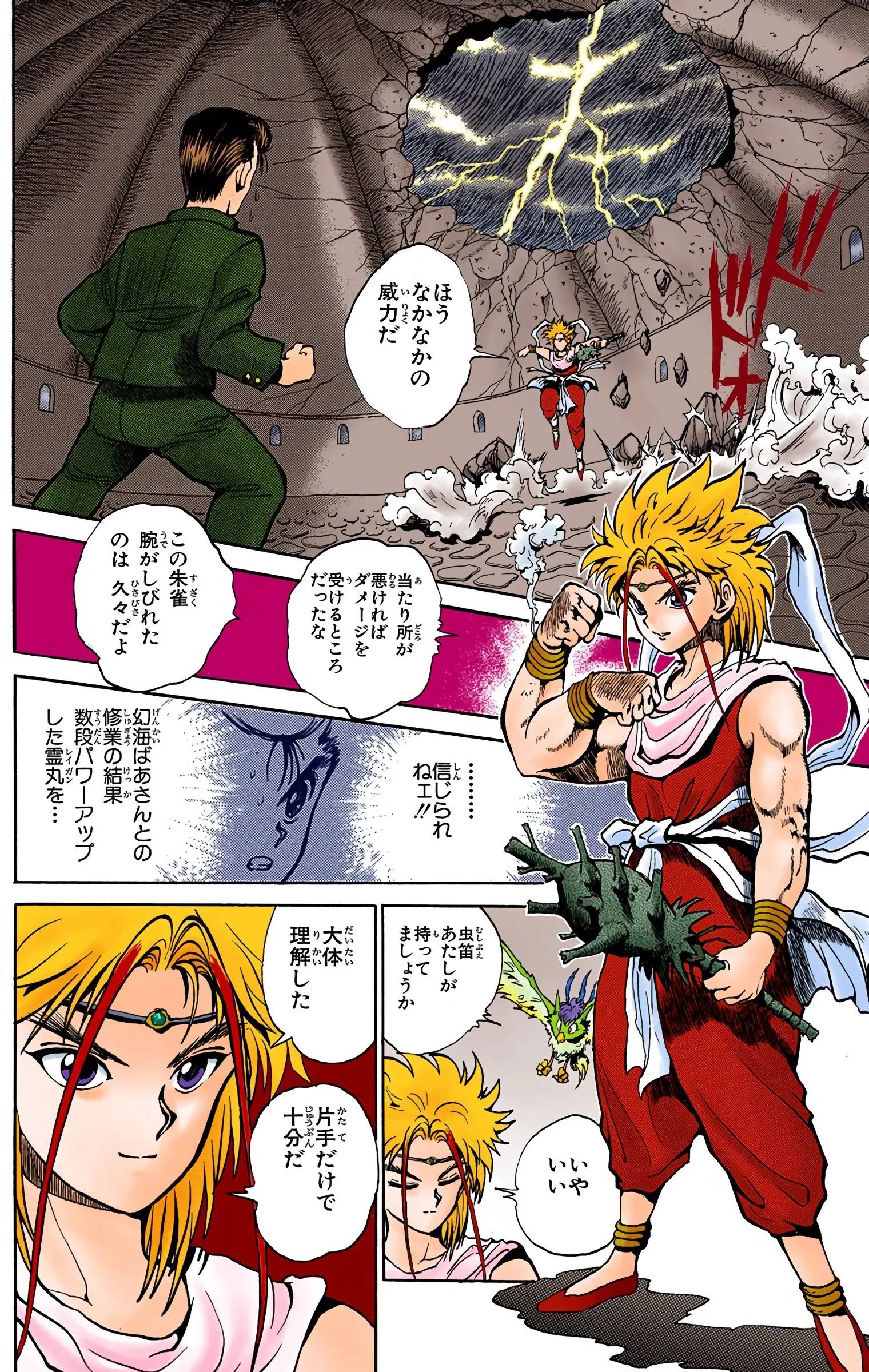 Page 112
