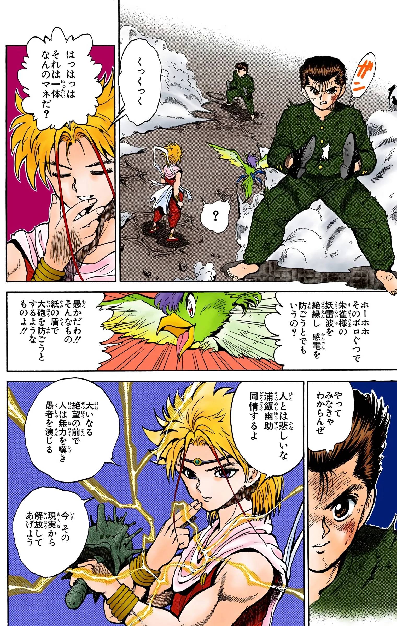 Page 116