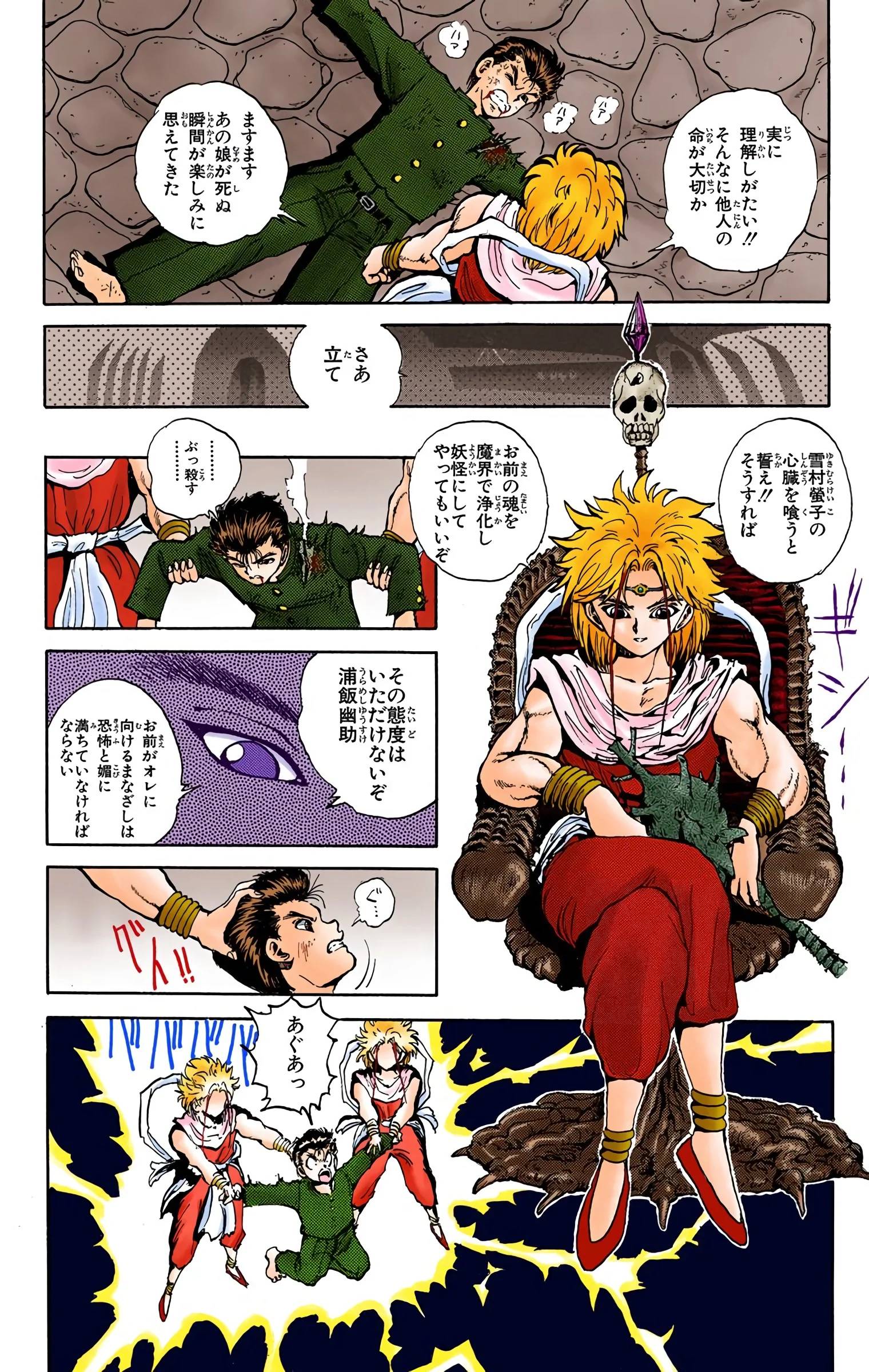 Page 138