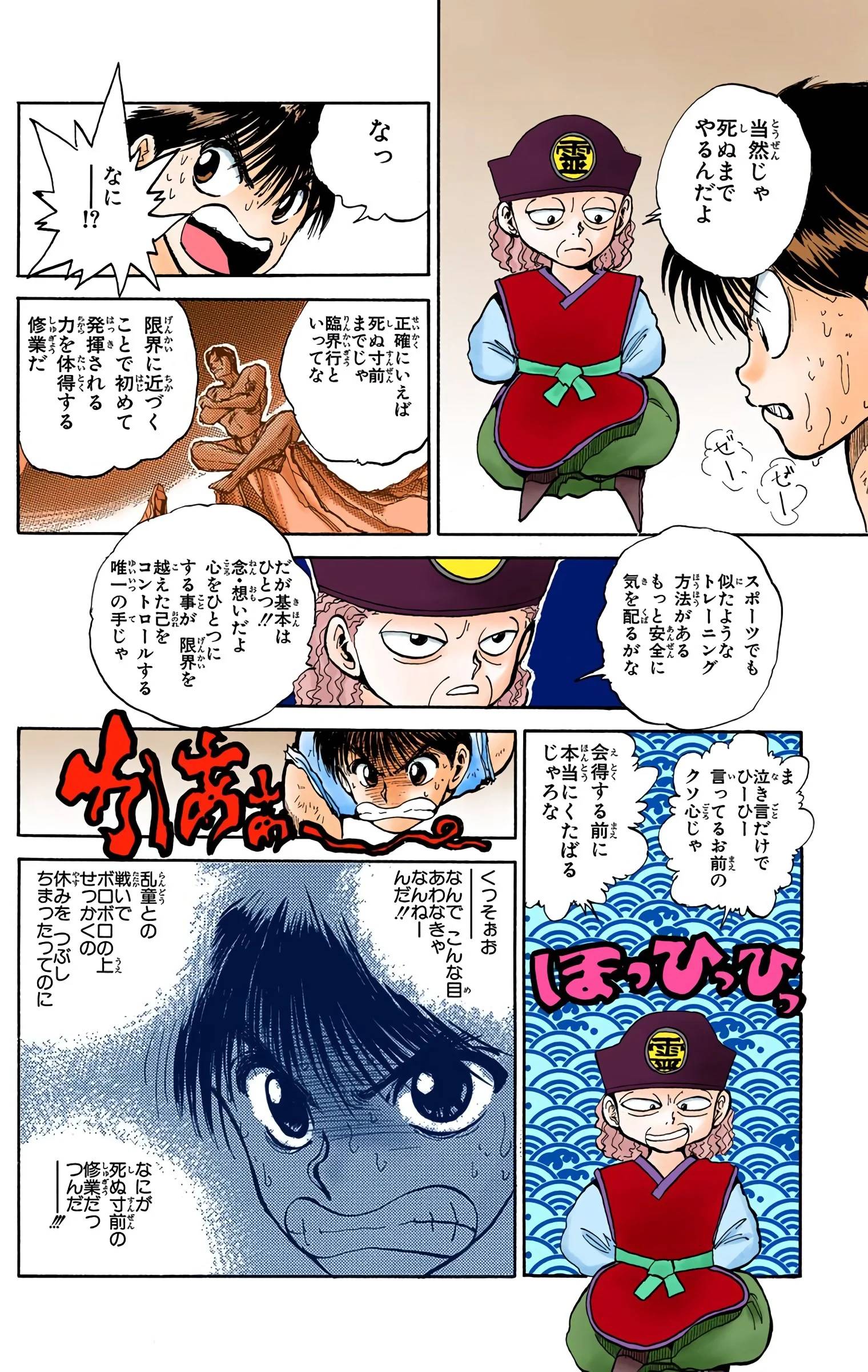 Page 150