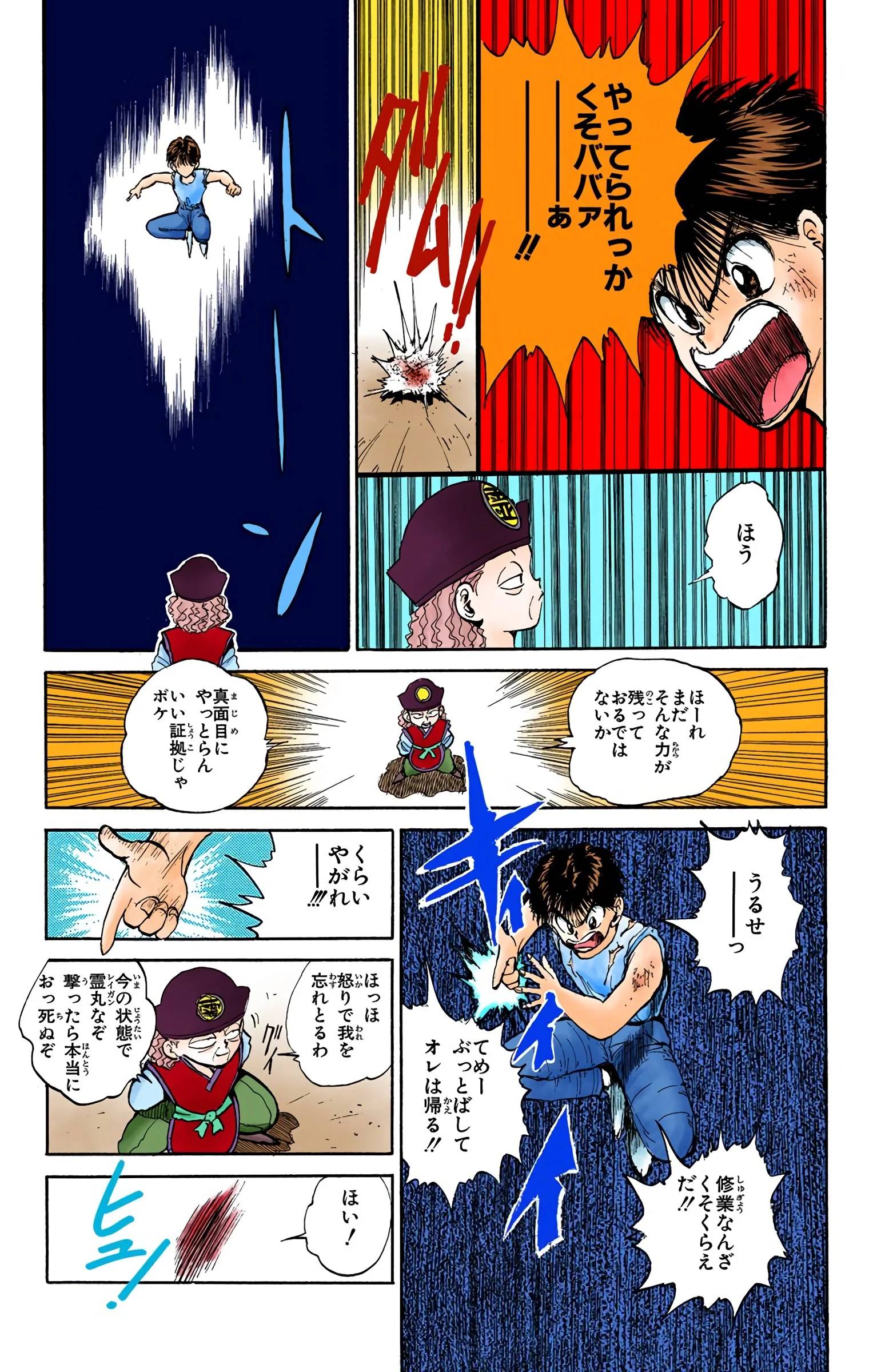 Page 151