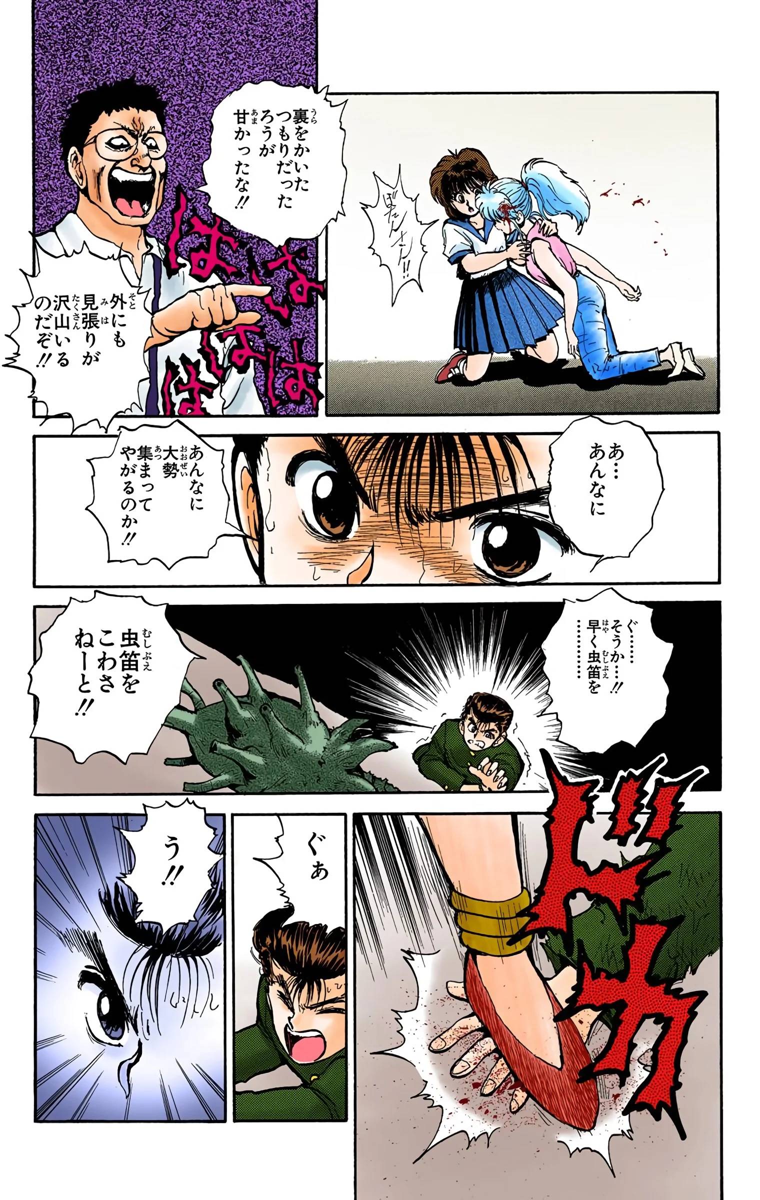 Page 159