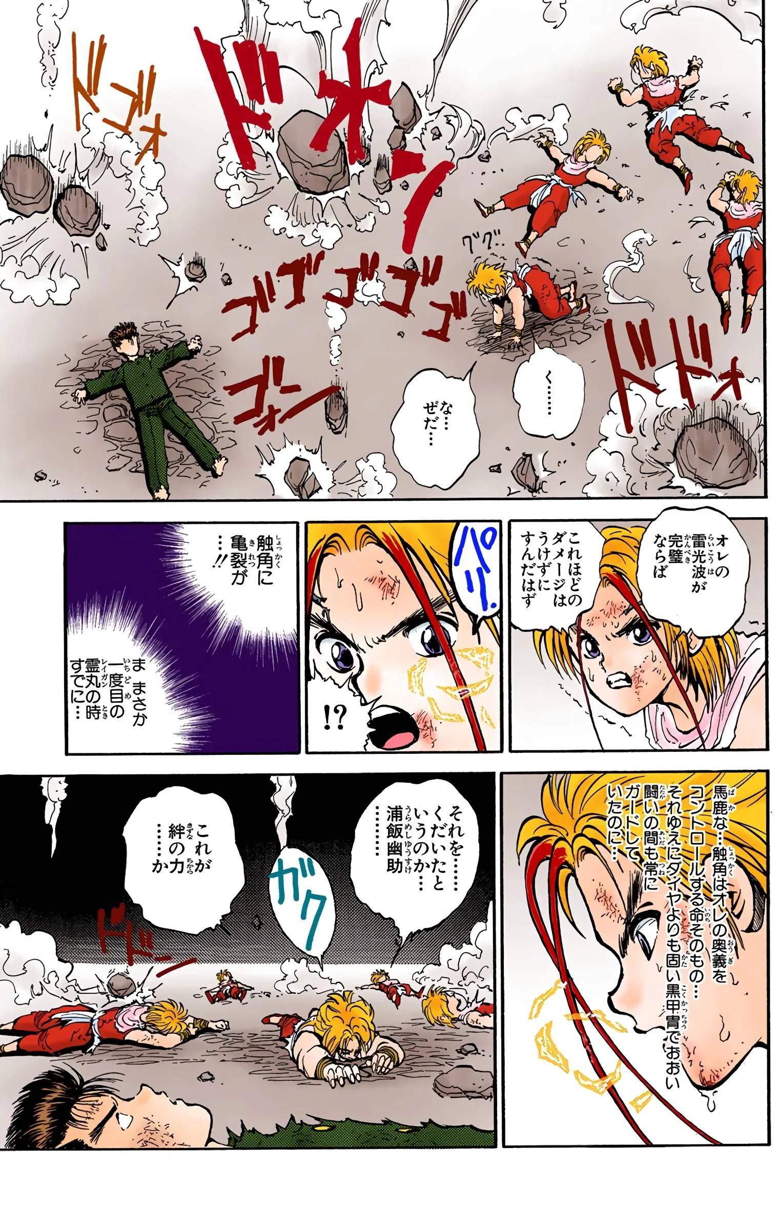 Page 173