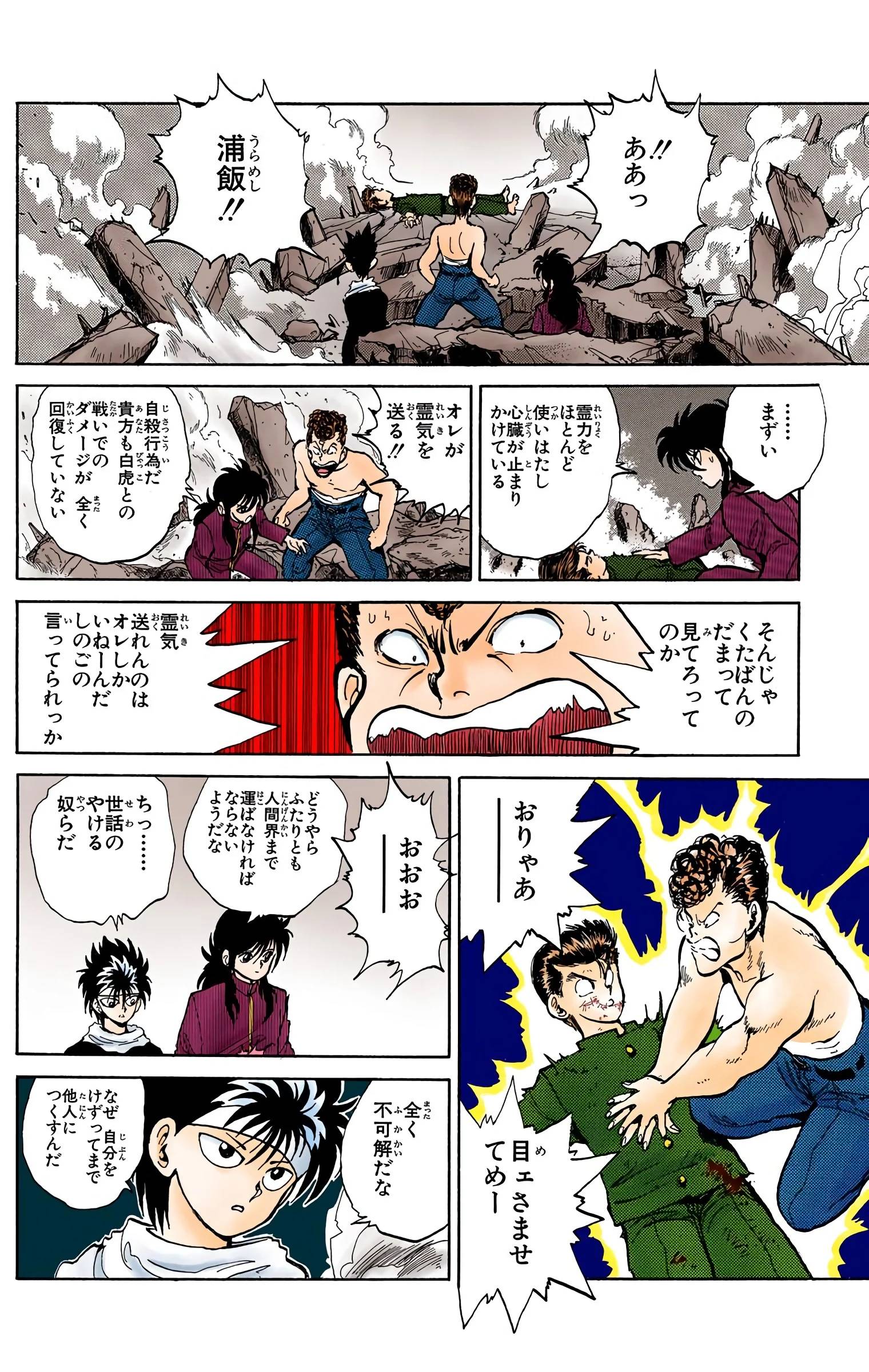 Page 174