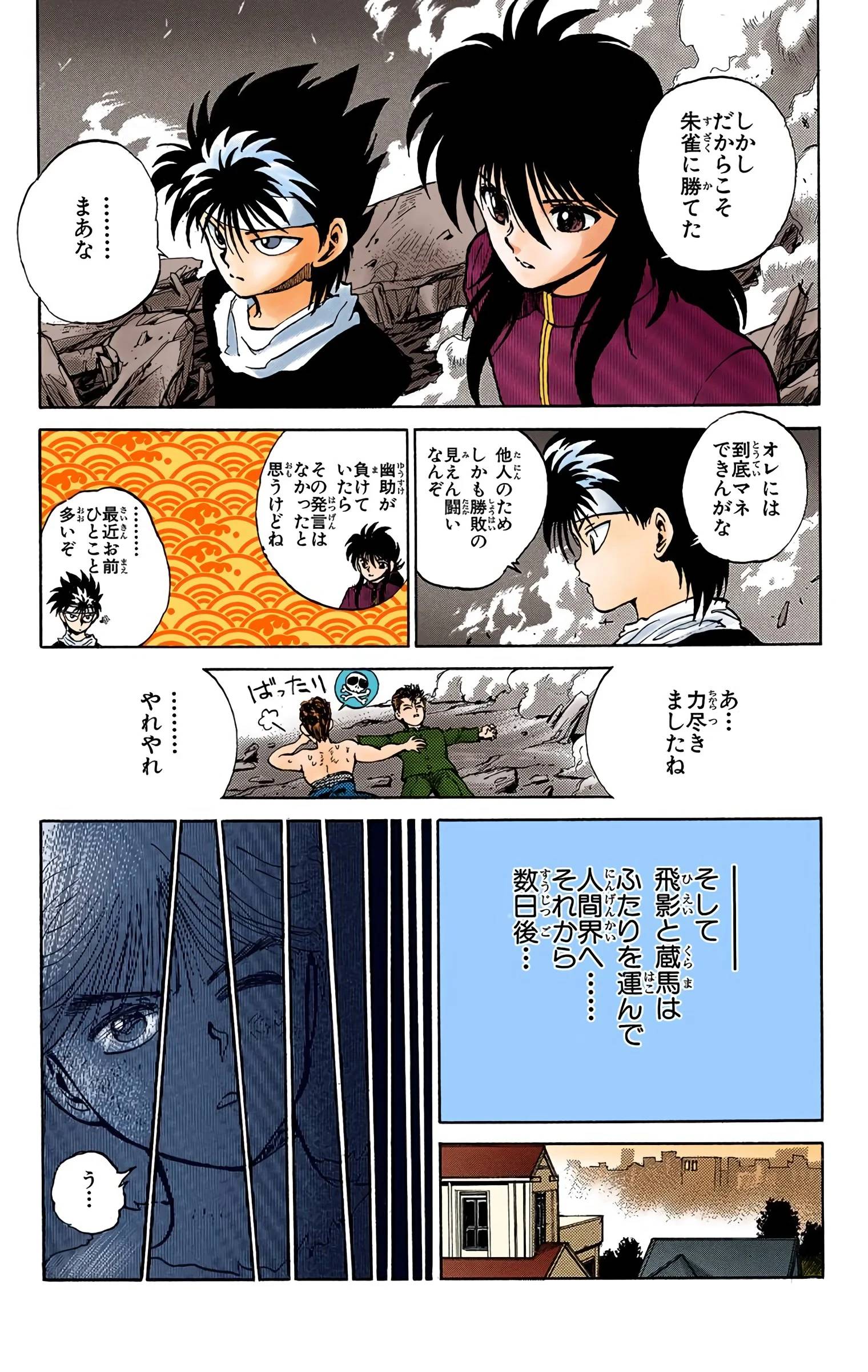 Page 175