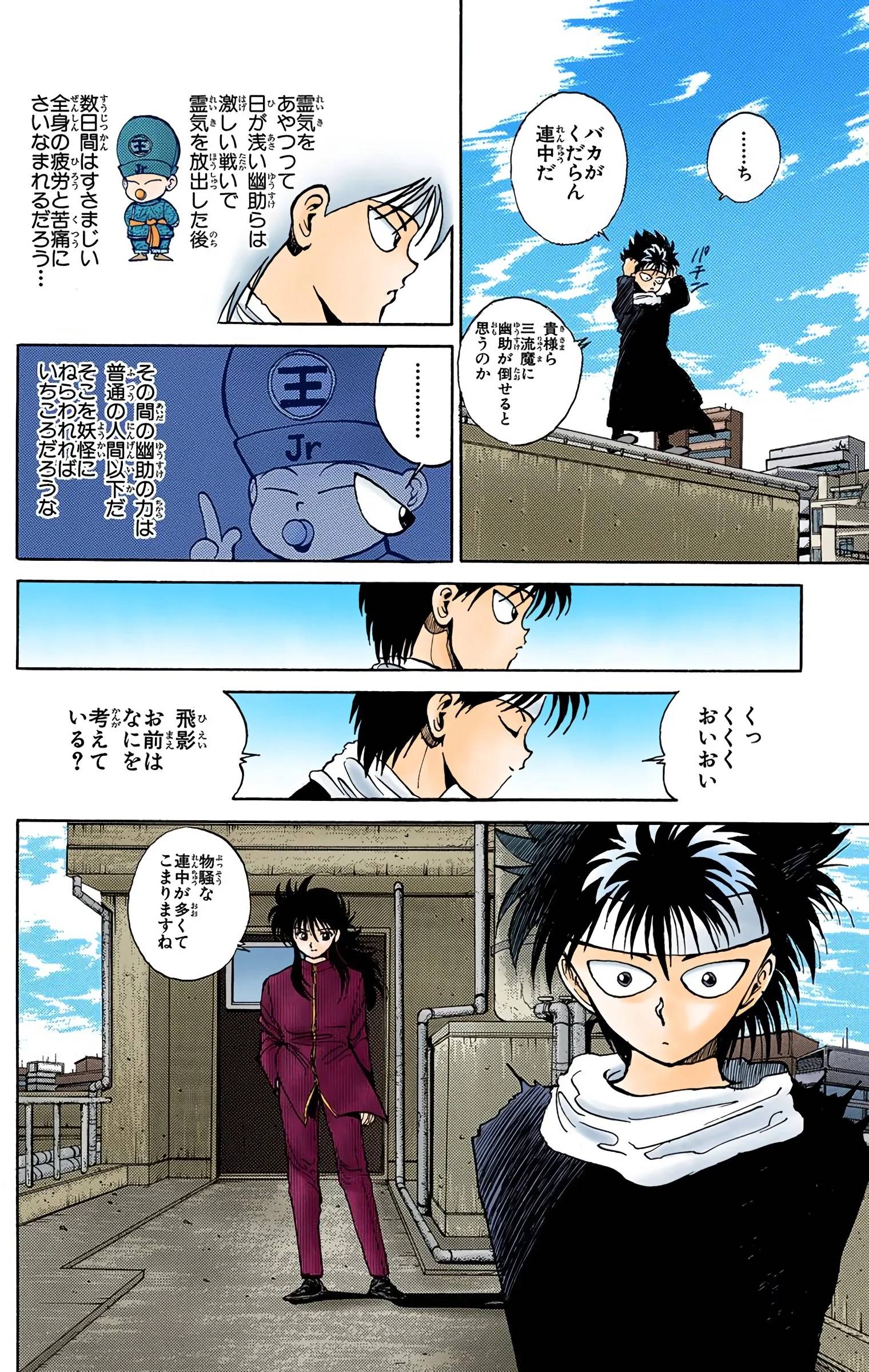 Page 192