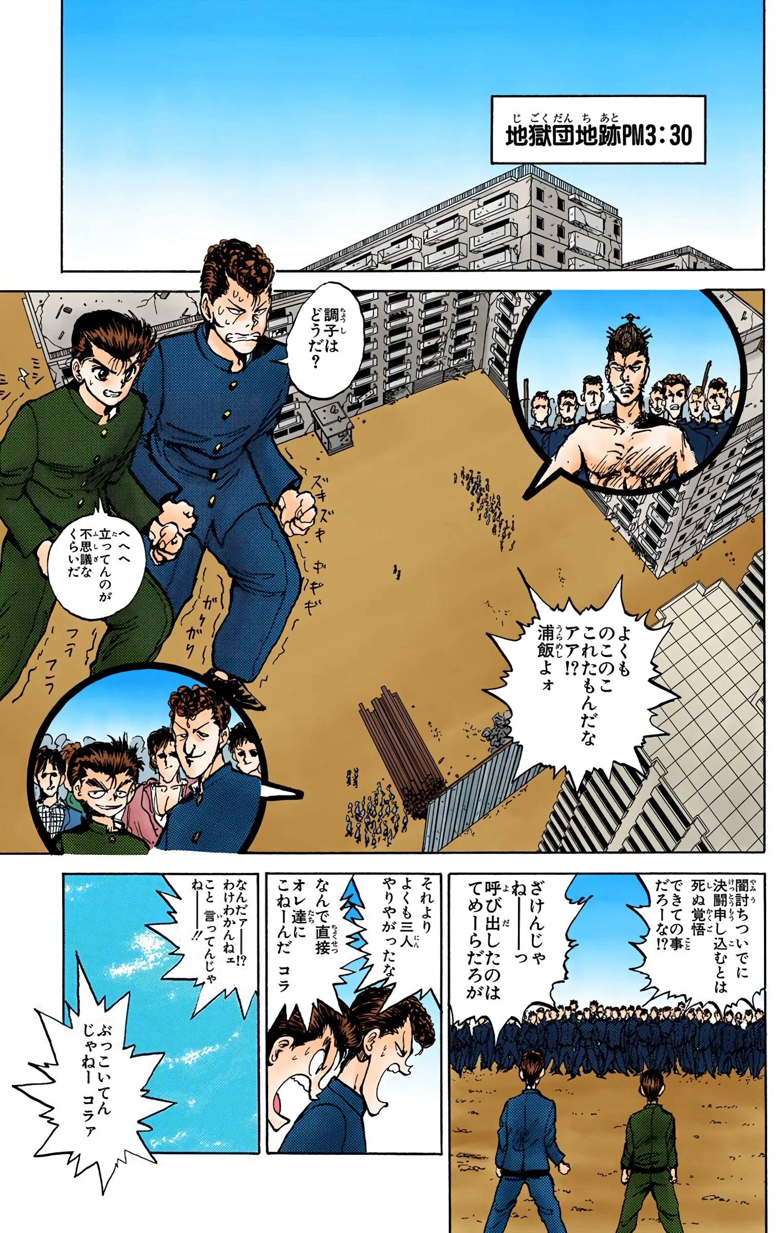 Page 197