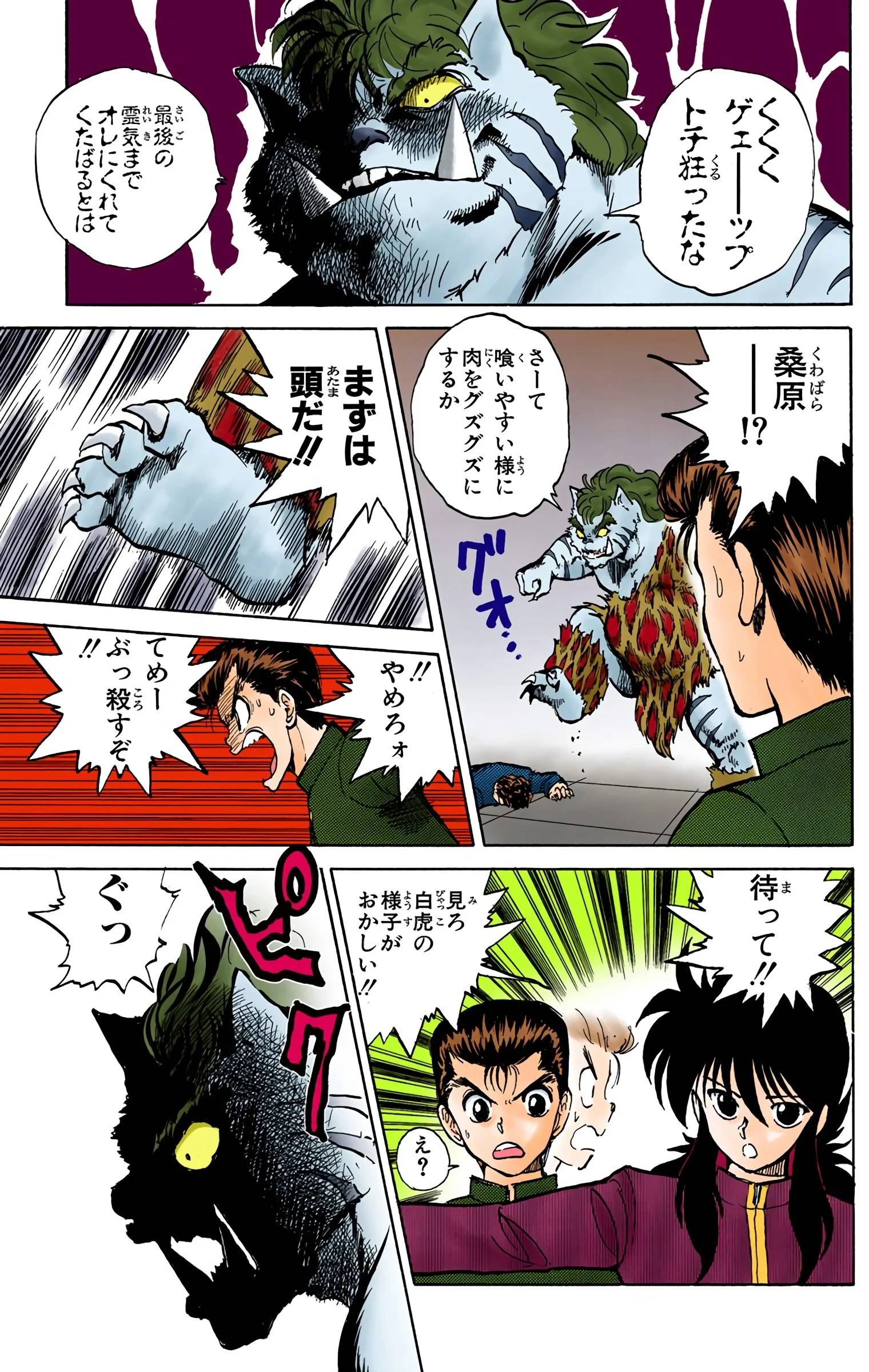 Page 39