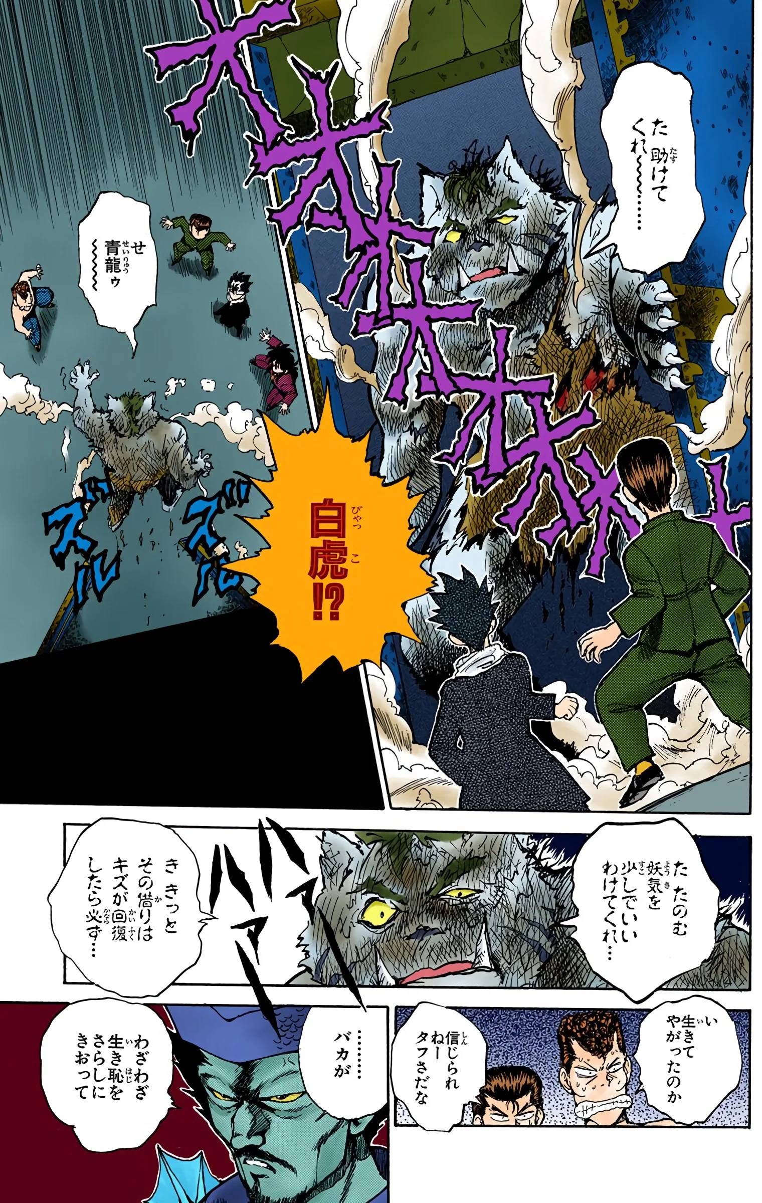 Page 71