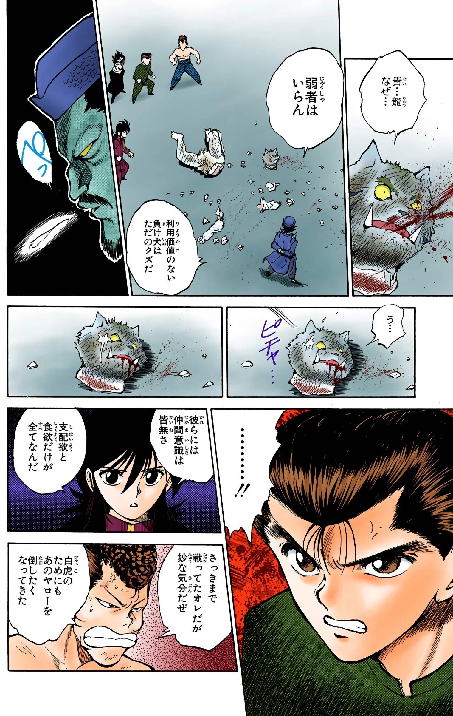 Page 74