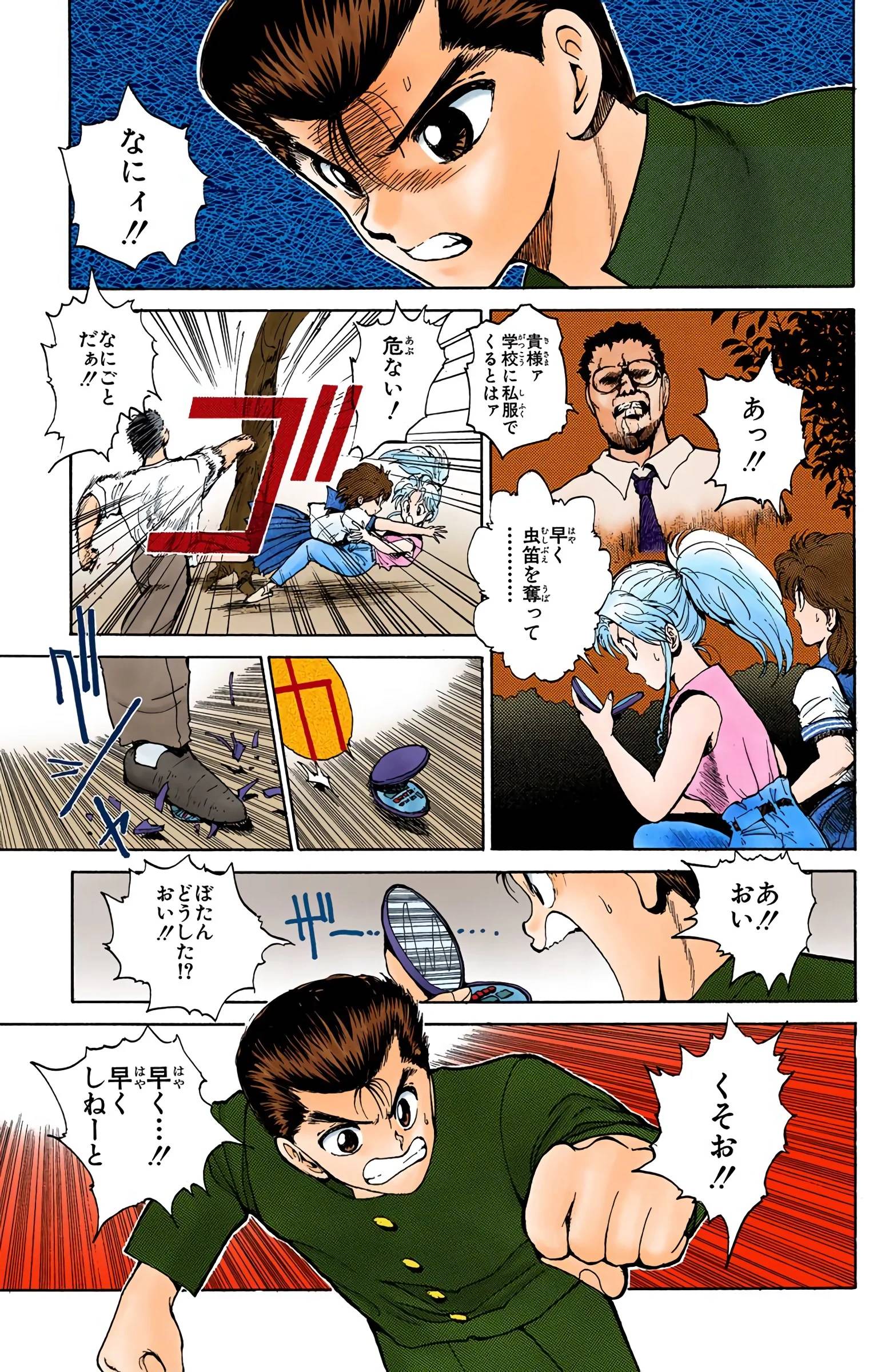 Page 93