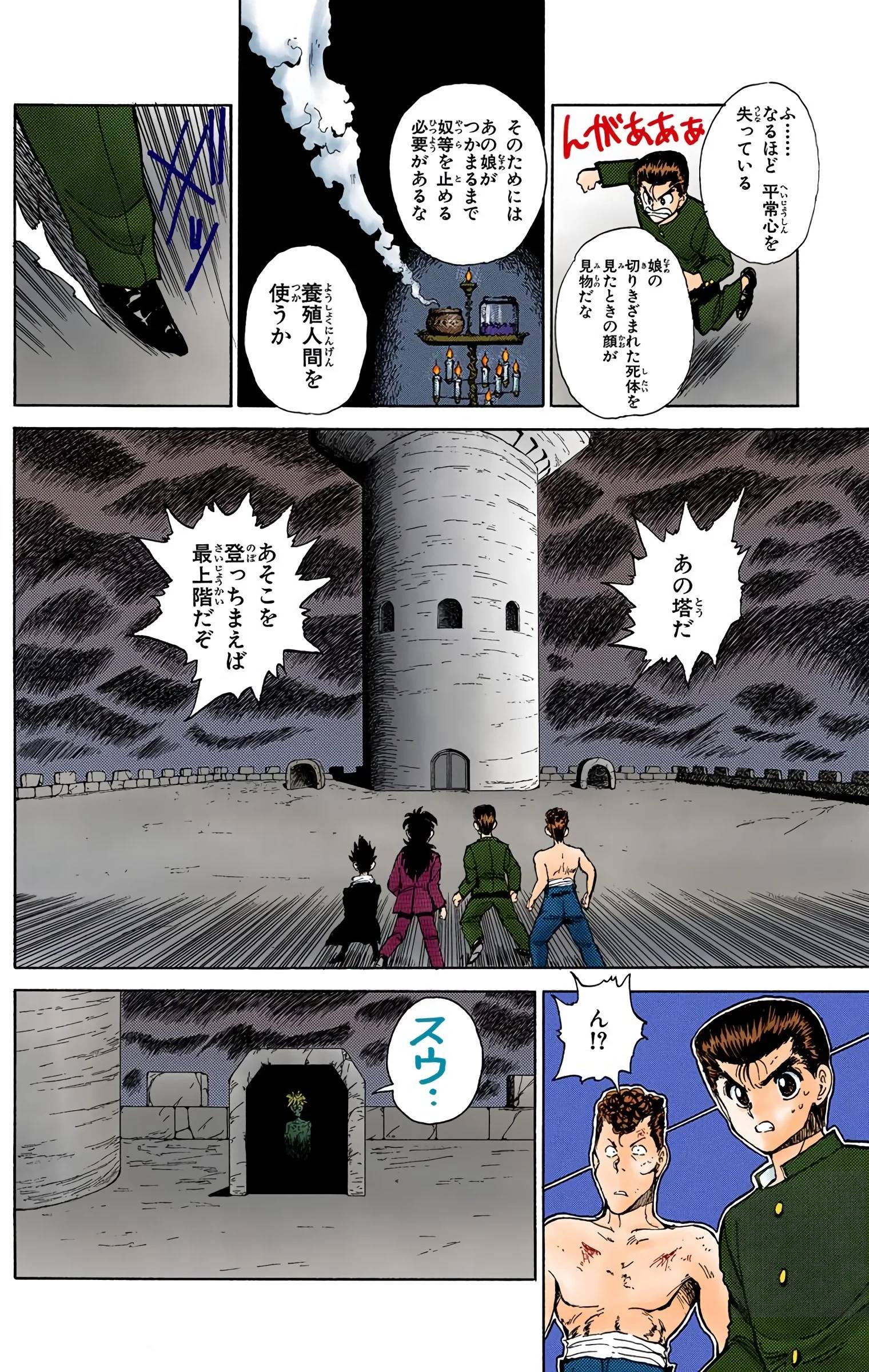 Page 94