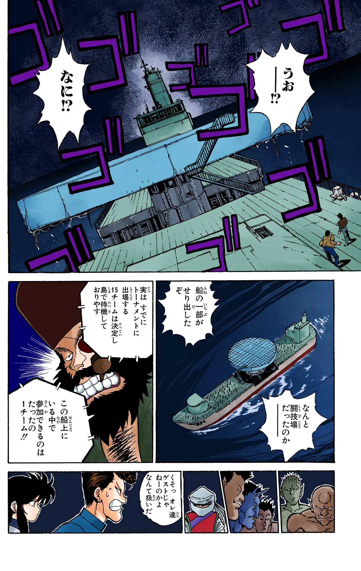 Page 138