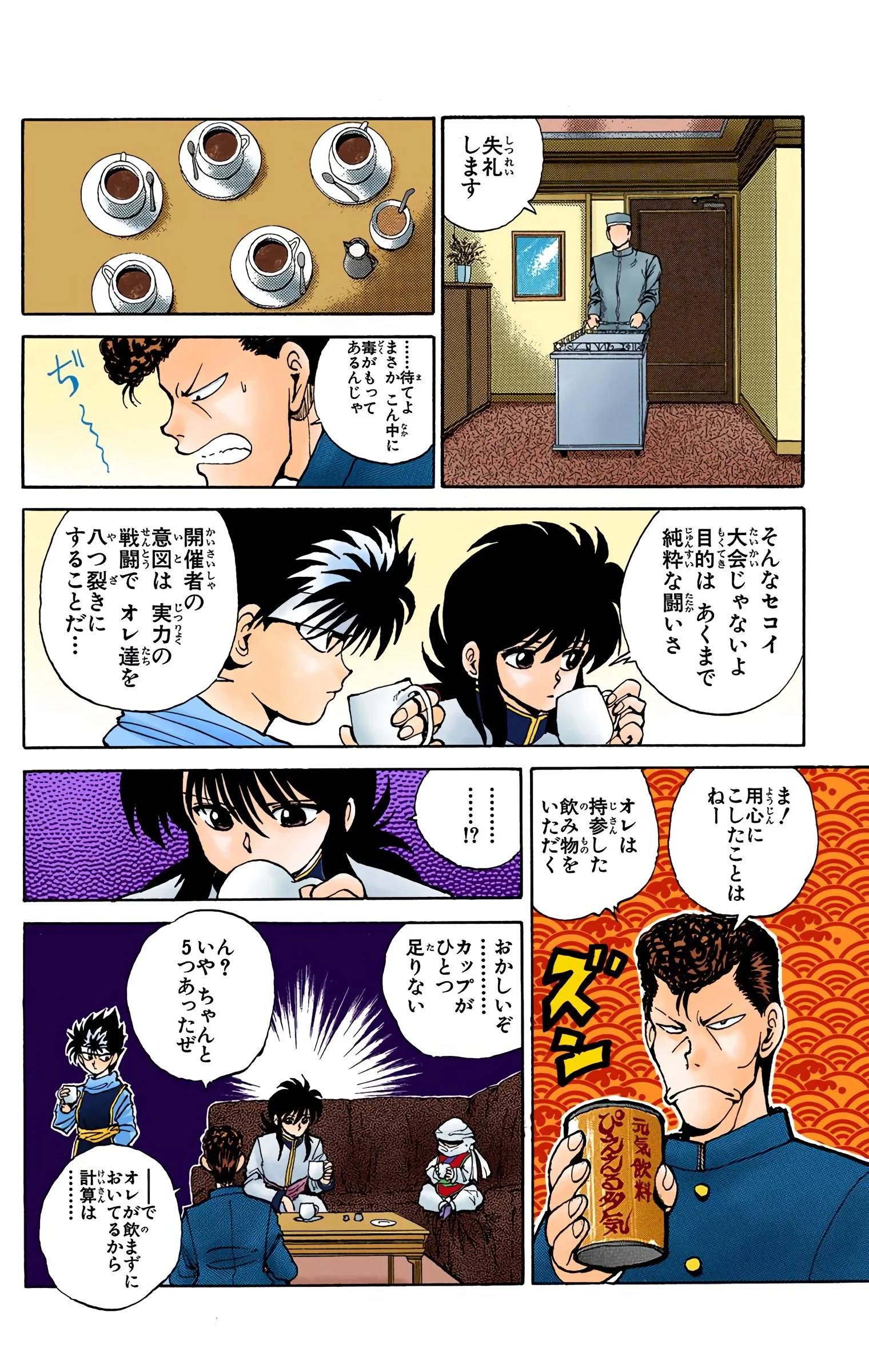 Page 158
