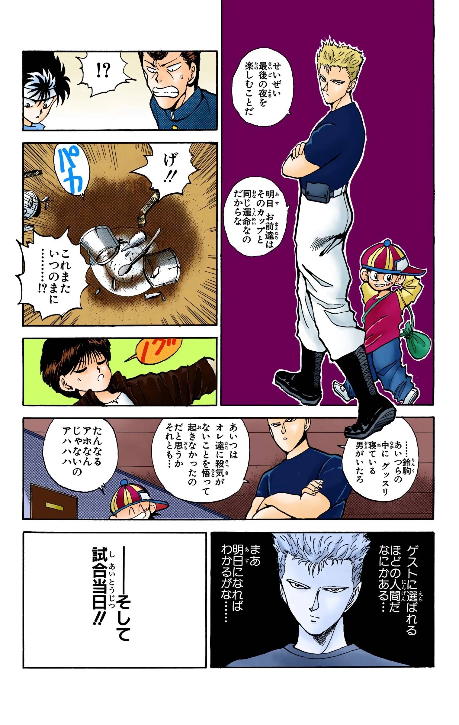 Page 163