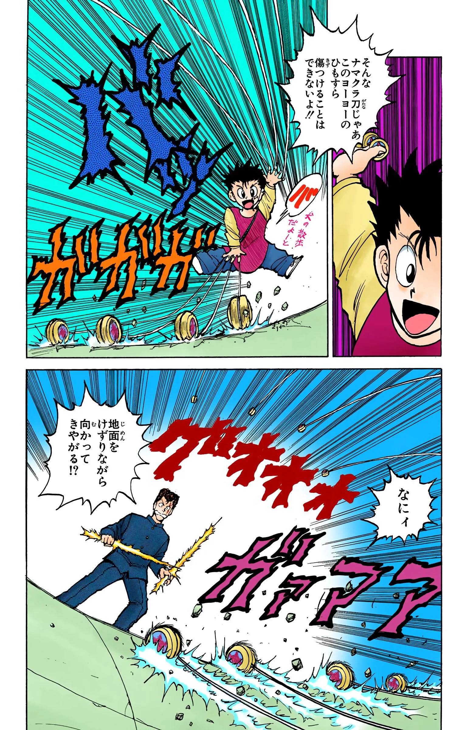 Page 190