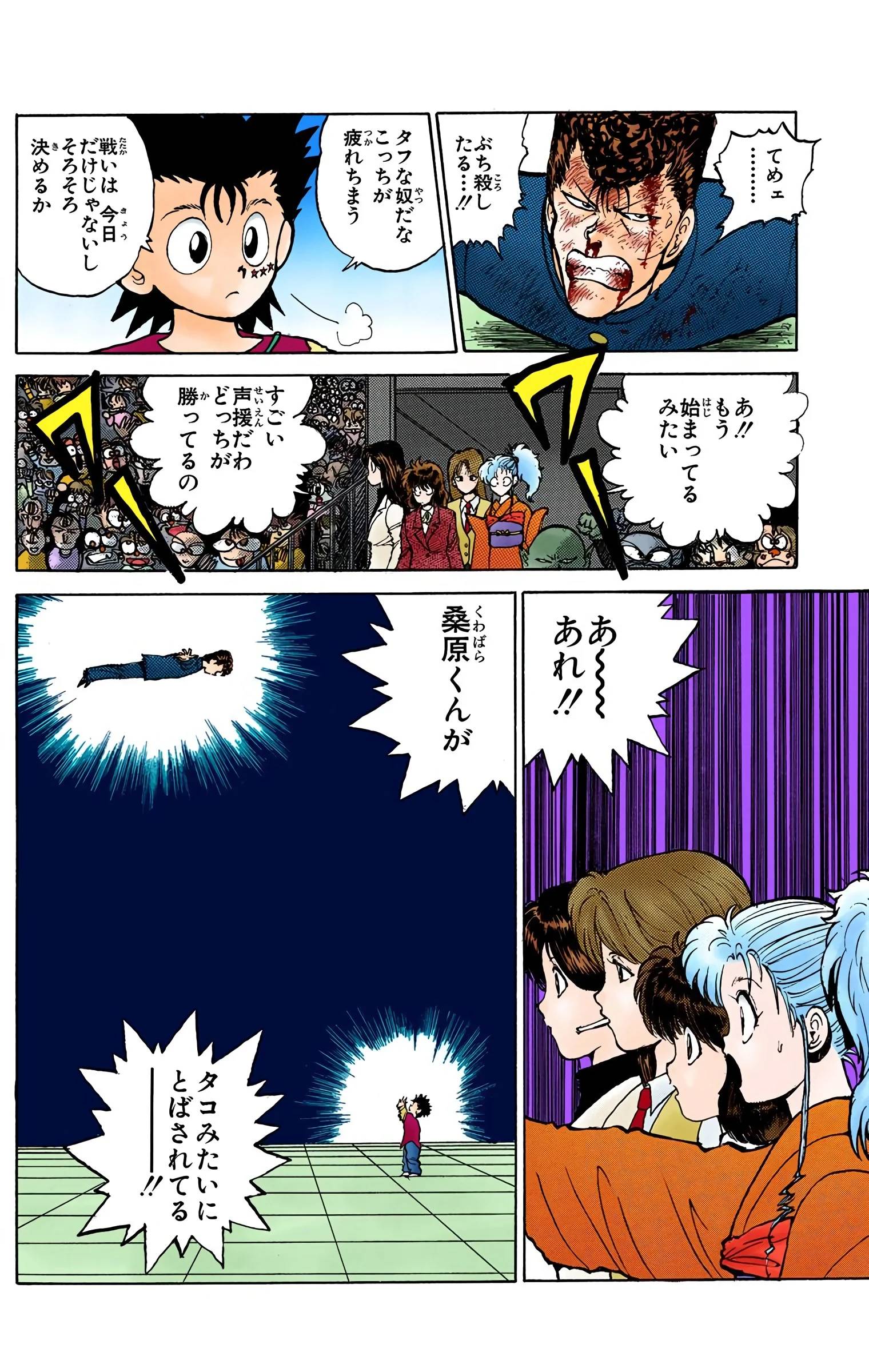 Page 194