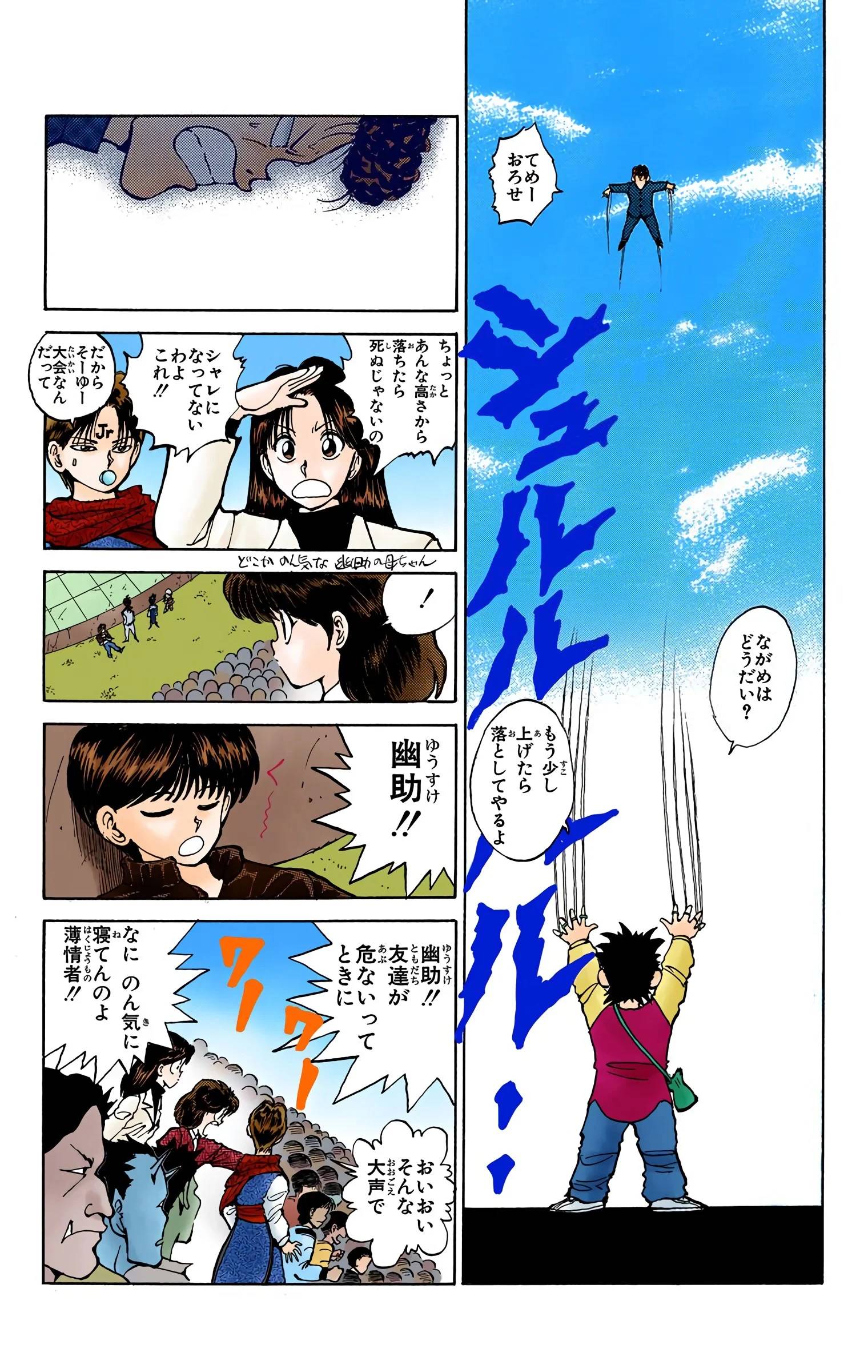 Page 195
