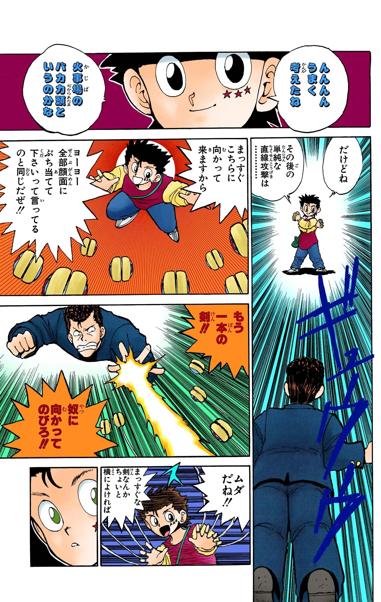 Page 199