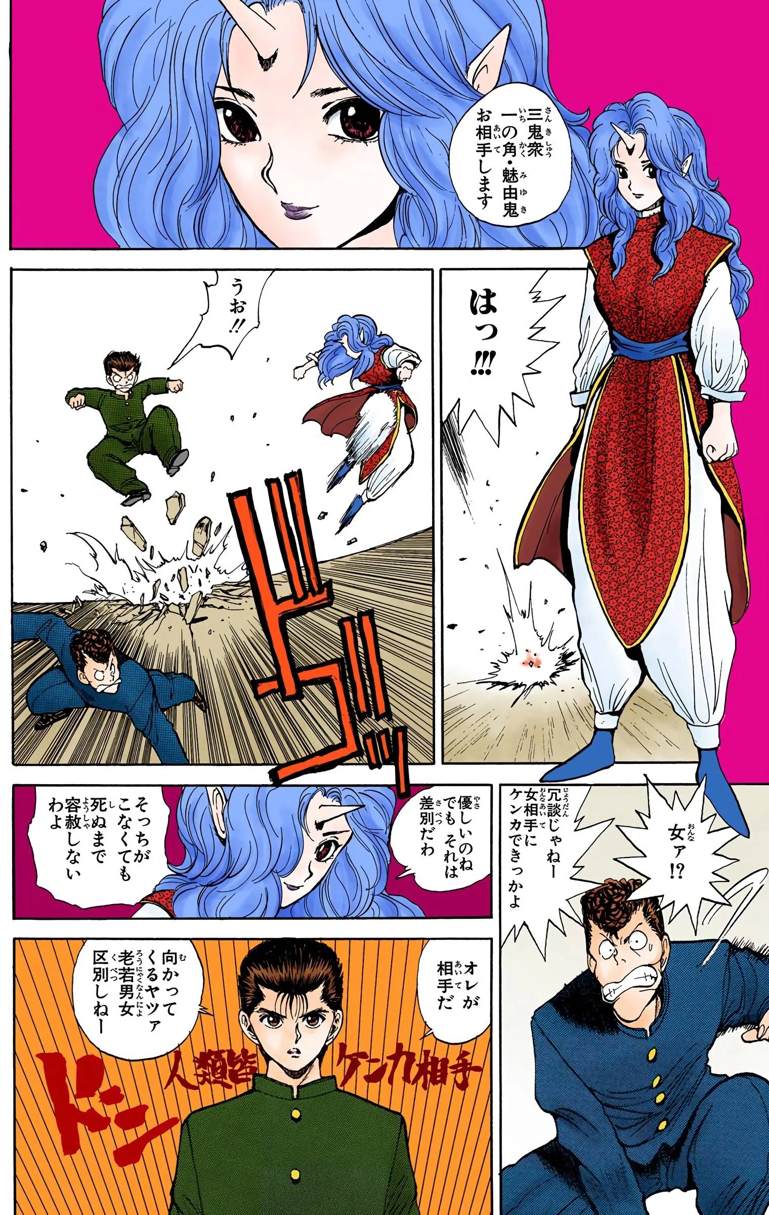 Page 54