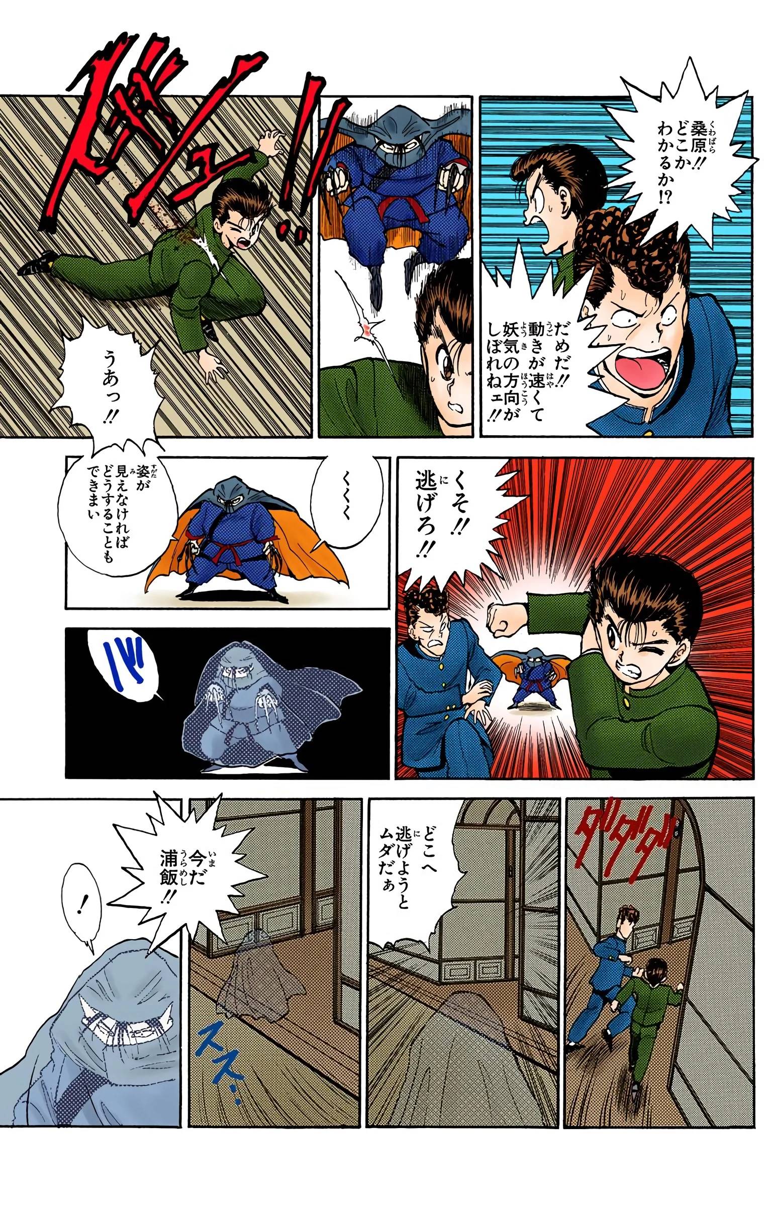 Page 61