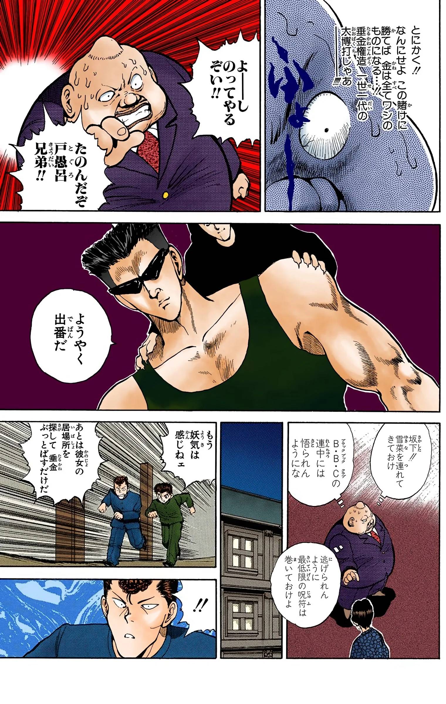 Page 73