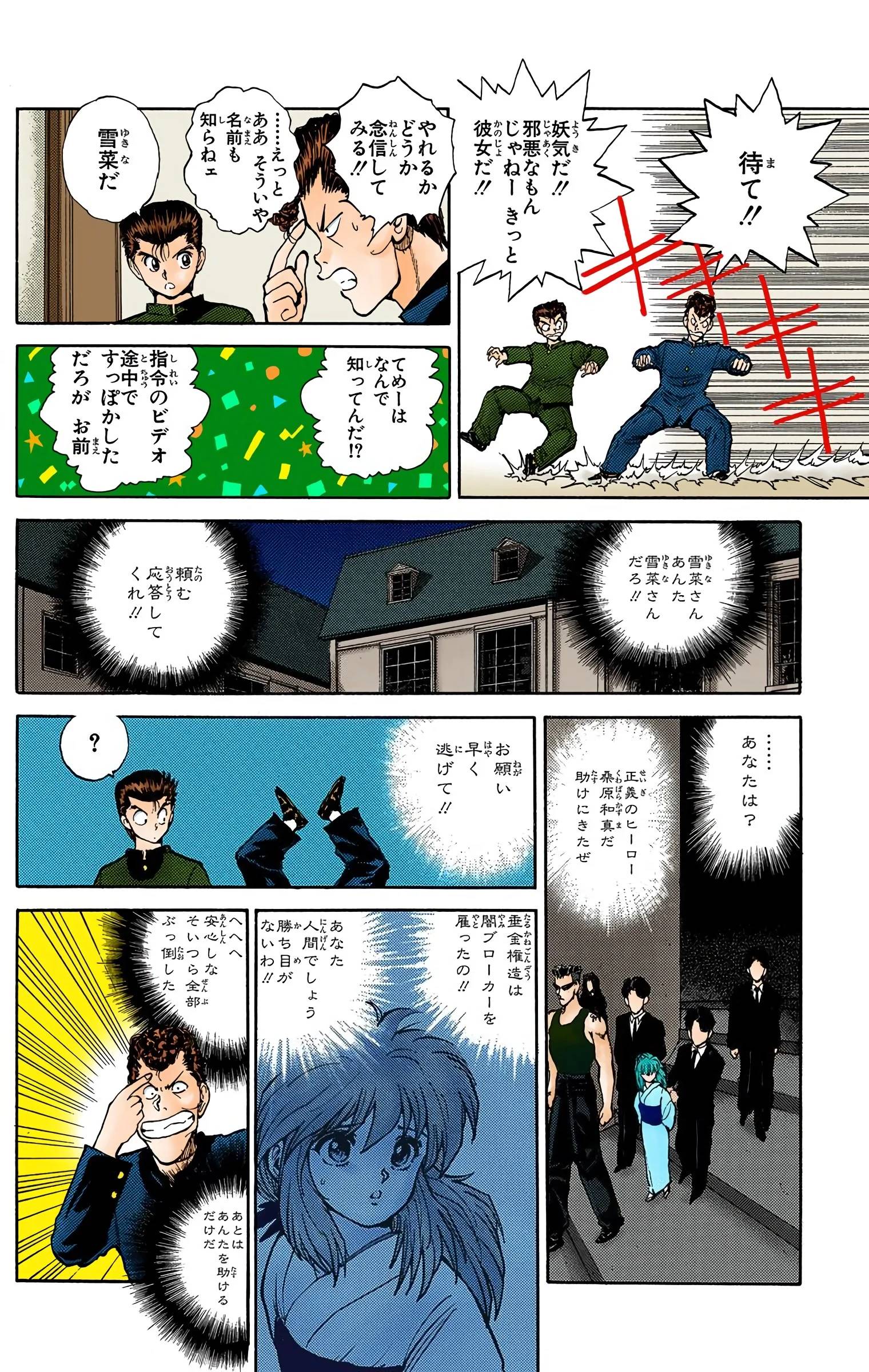 Page 74