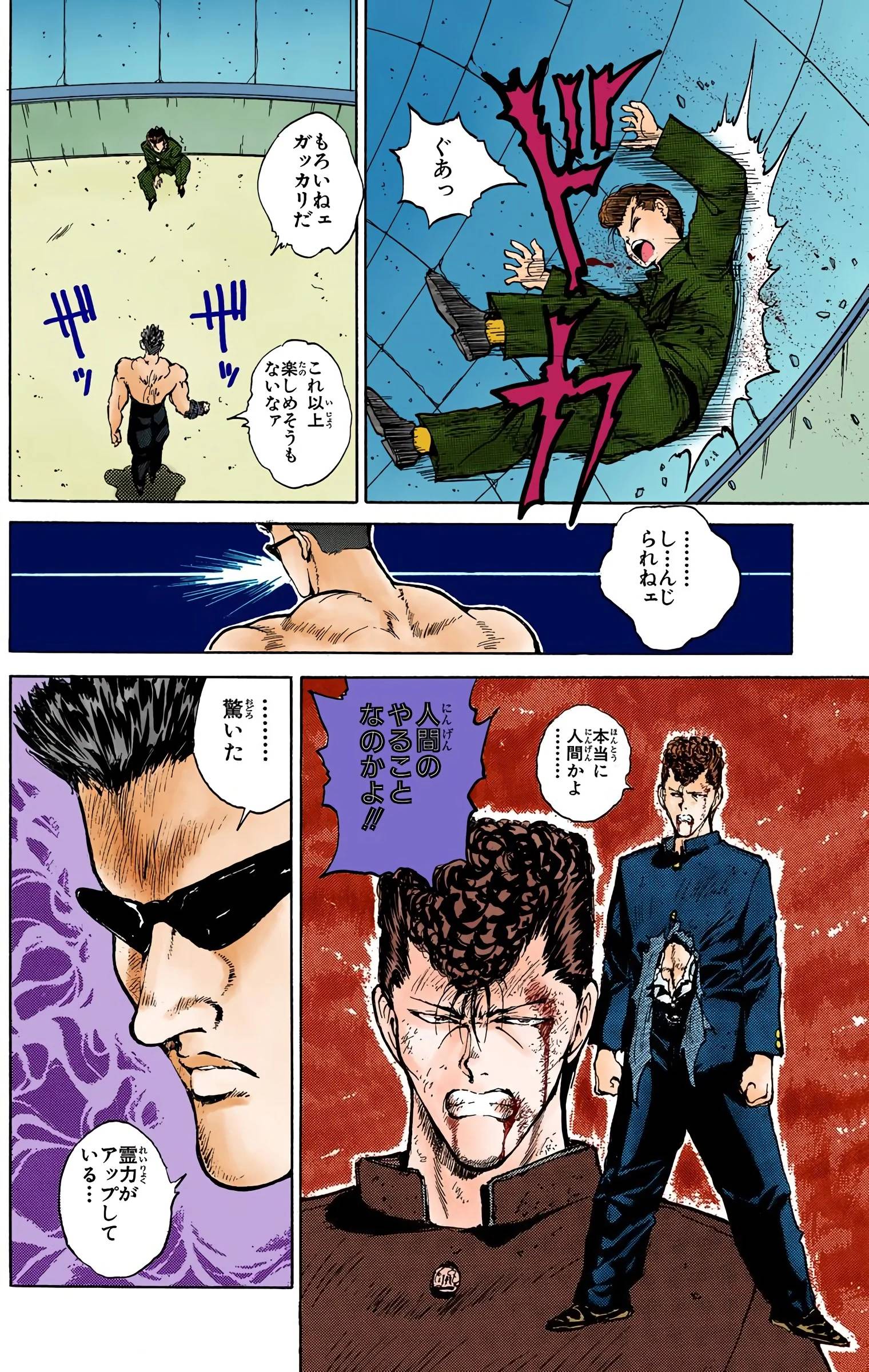 Page 92