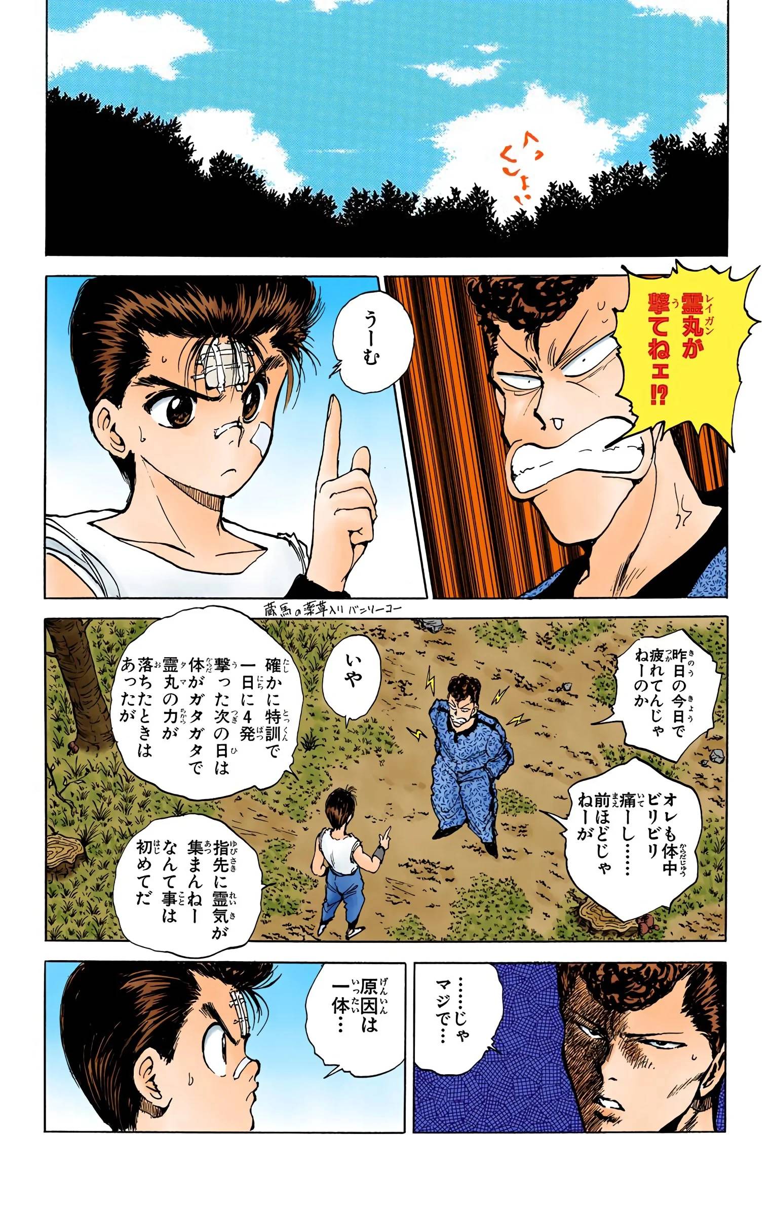 Page 116