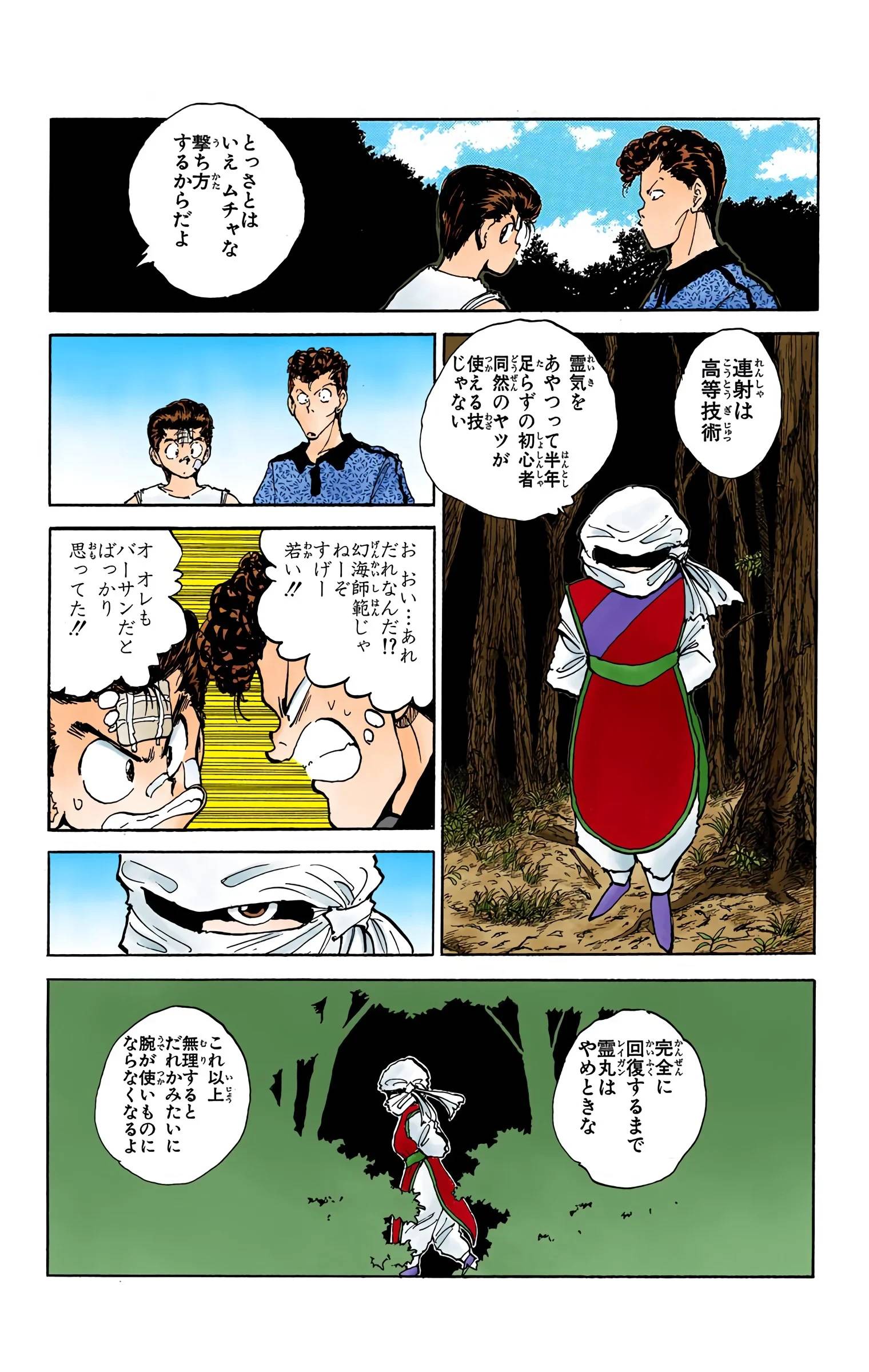 Page 117