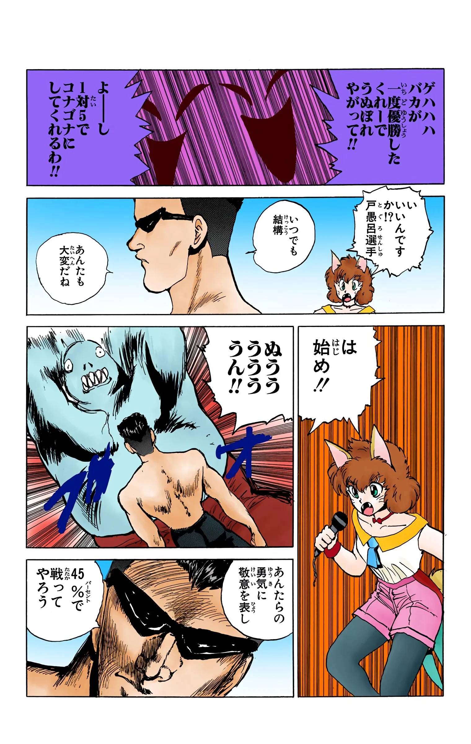 Page 121