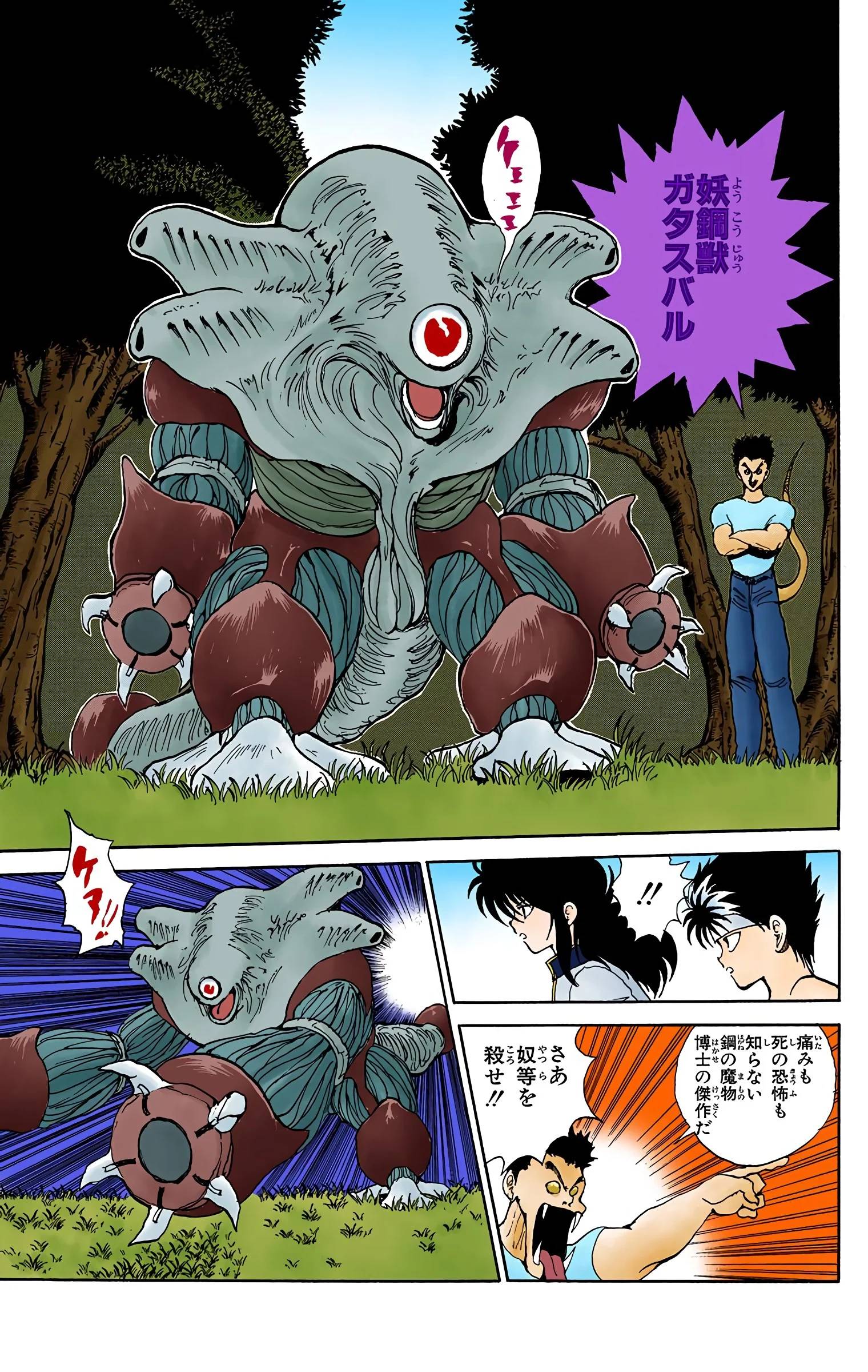 Page 149