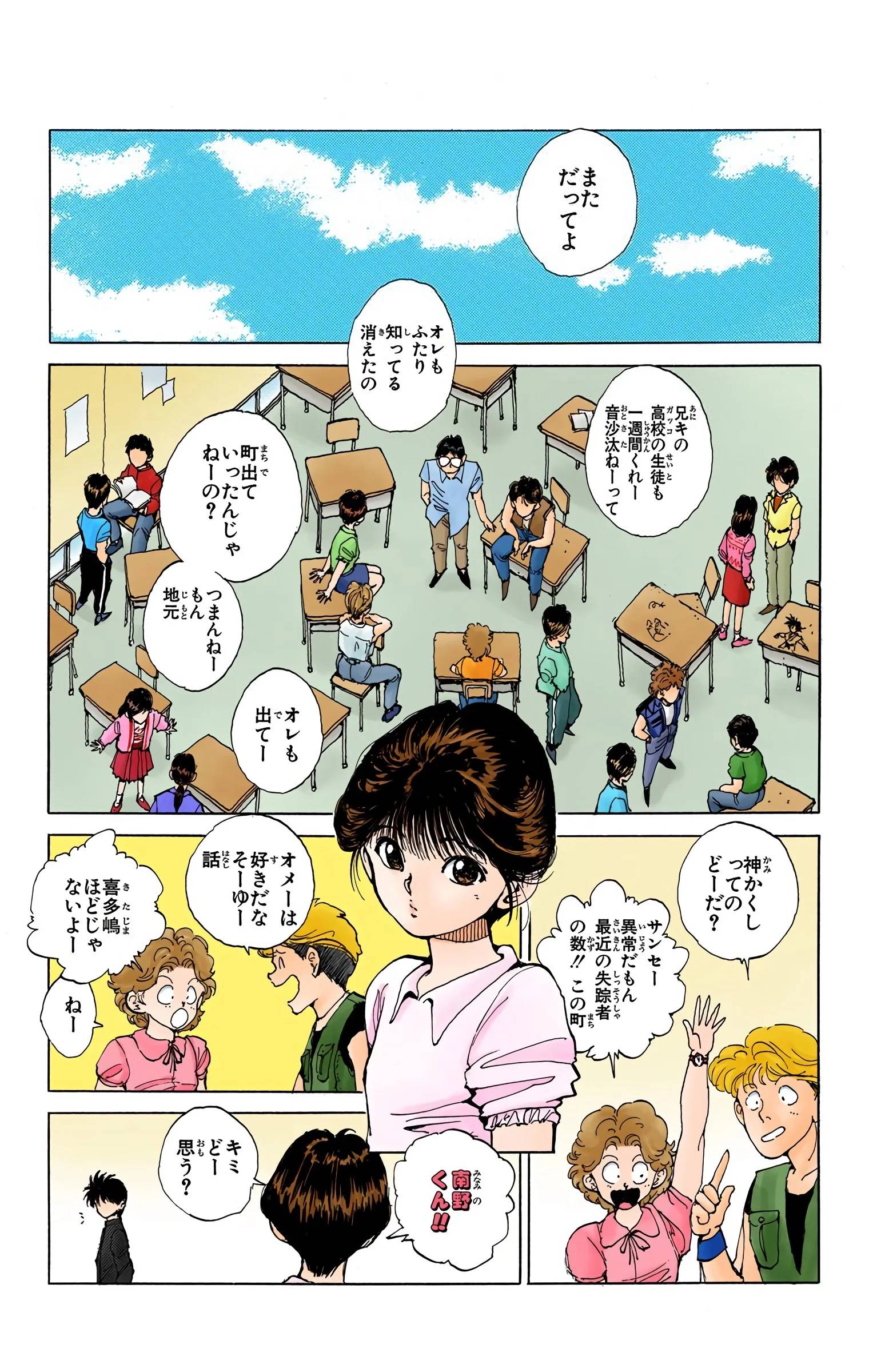 Page 171