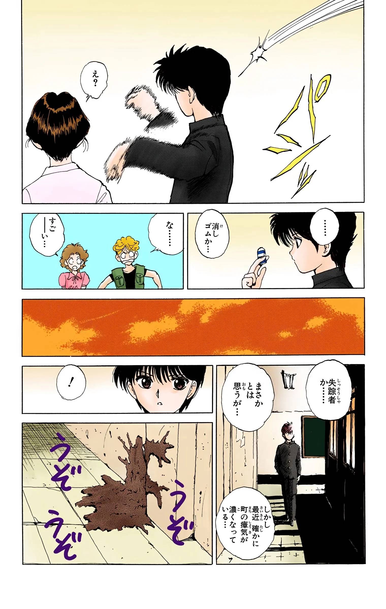 Page 173