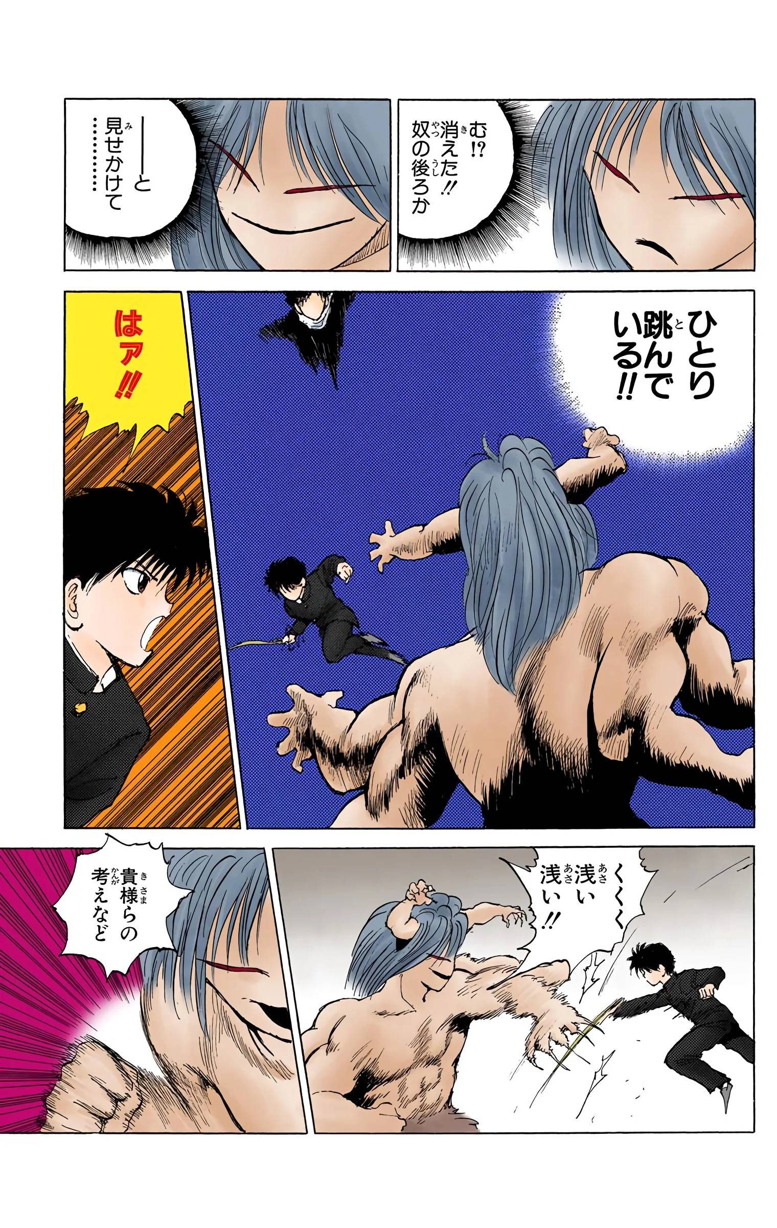 Page 193