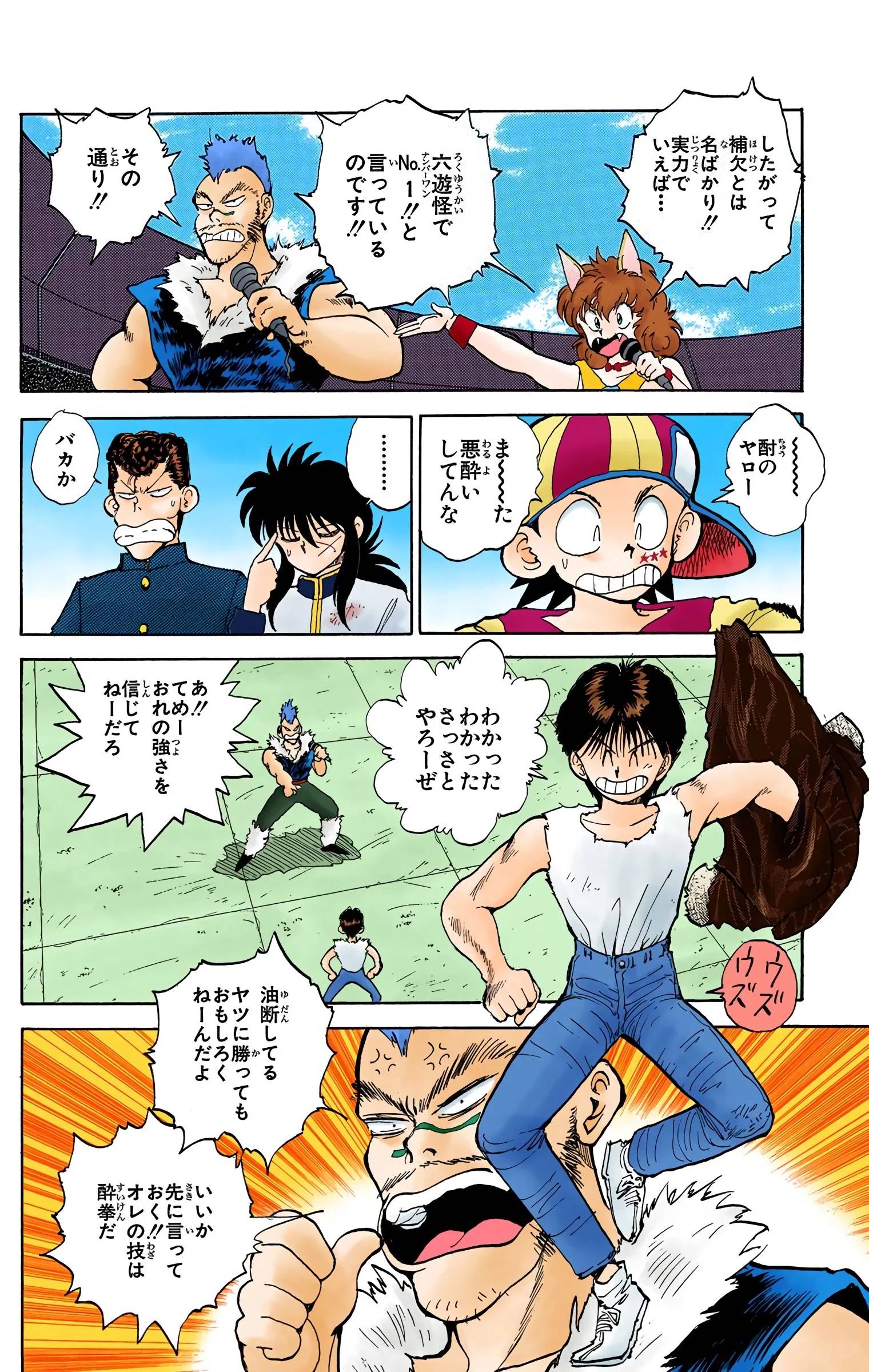 Page 52