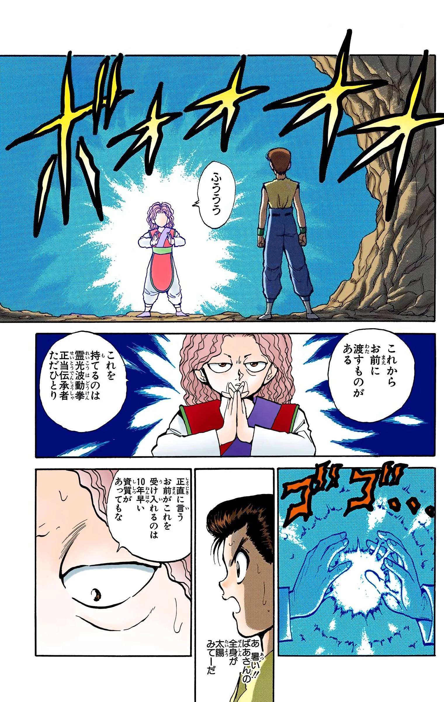 Page 101