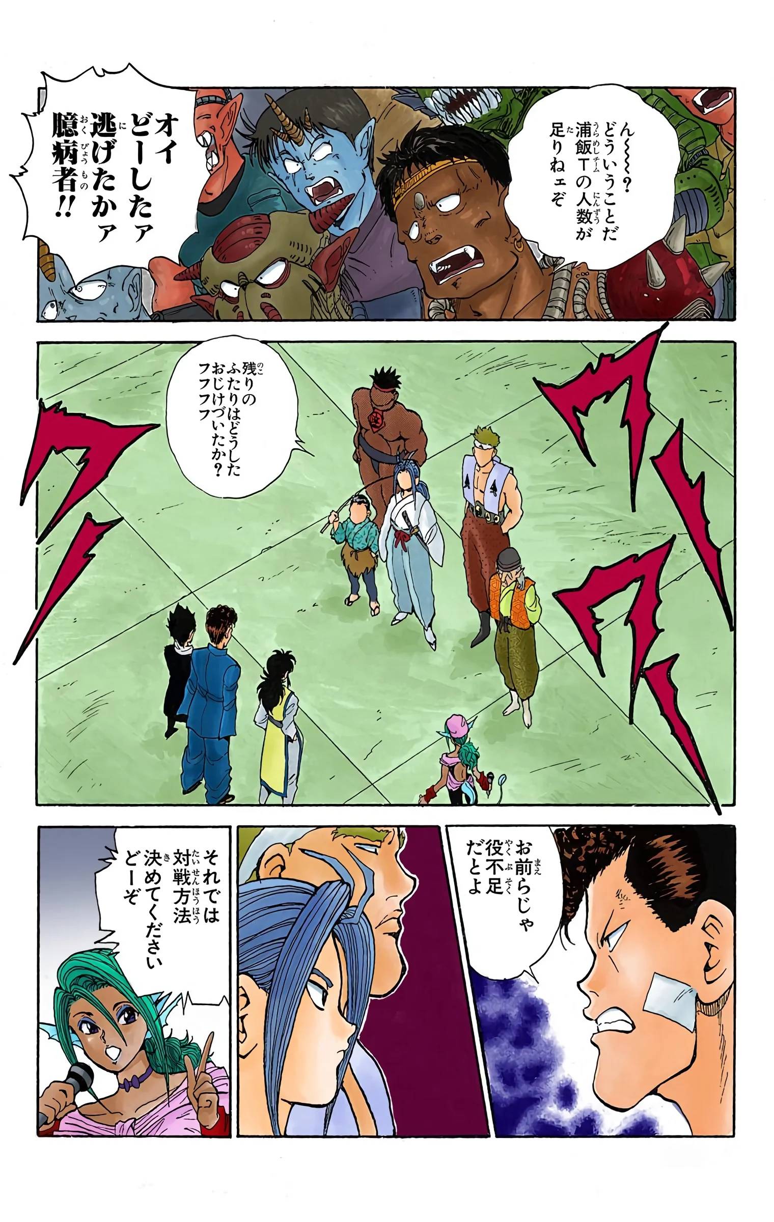 Page 117
