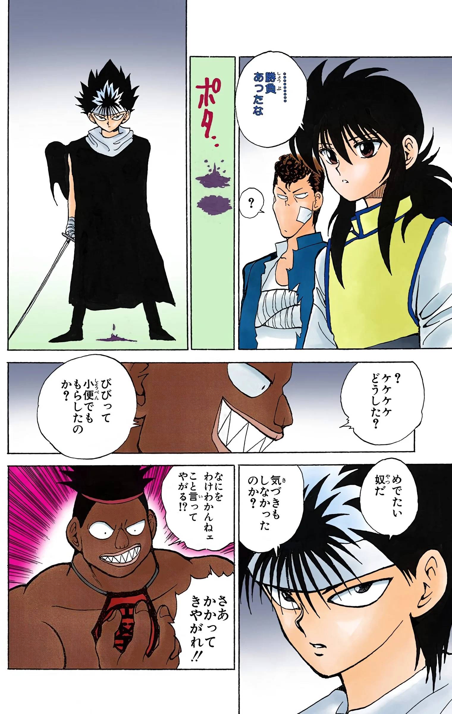 Page 122
