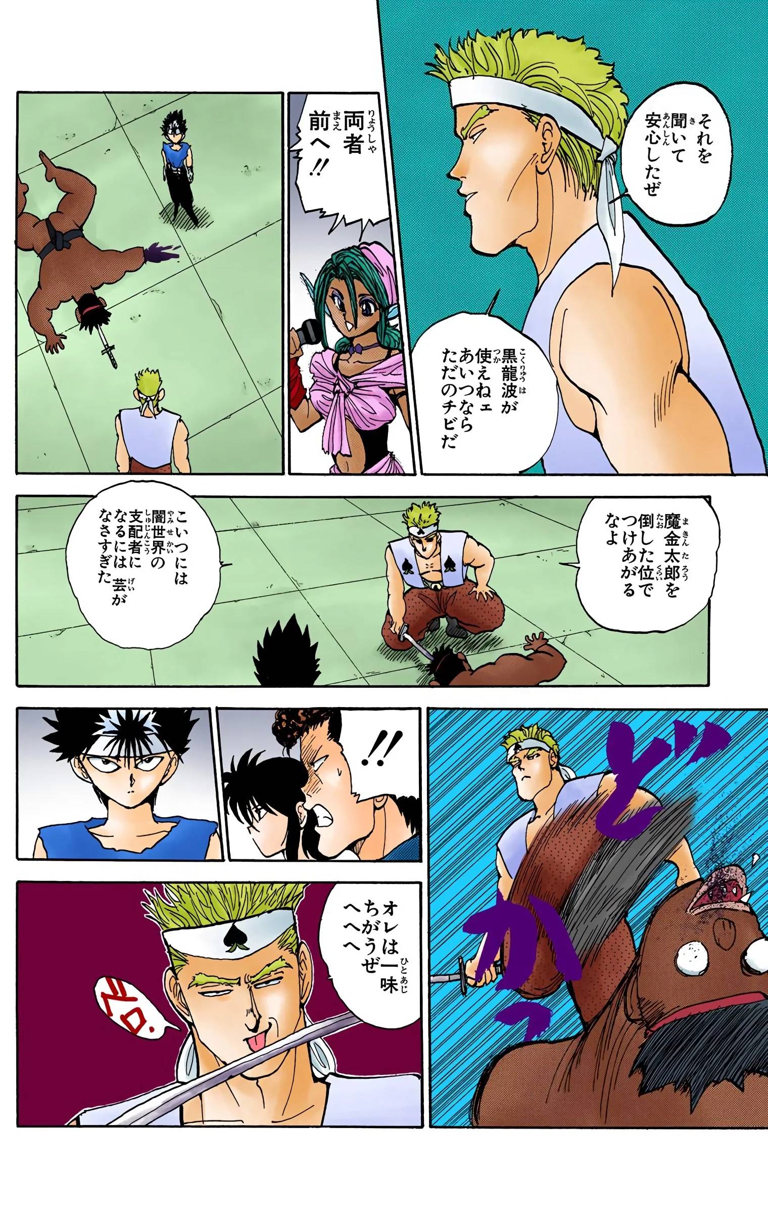 Page 138