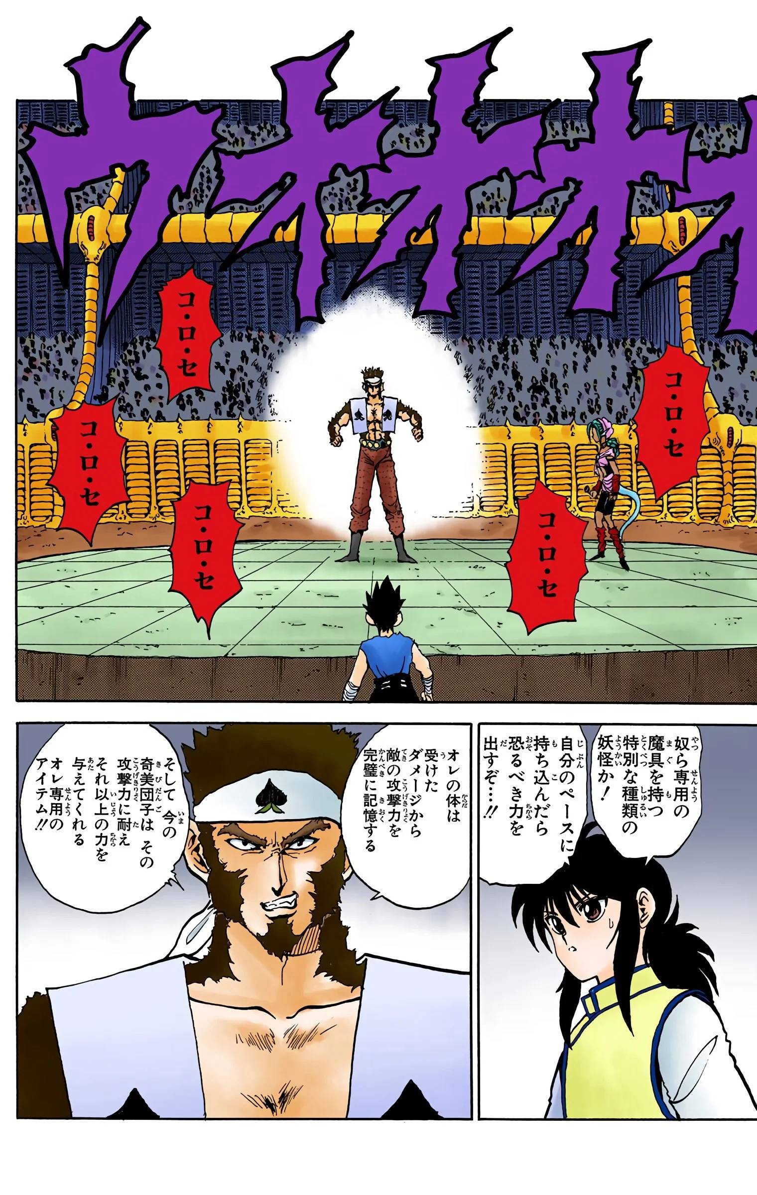 Page 146