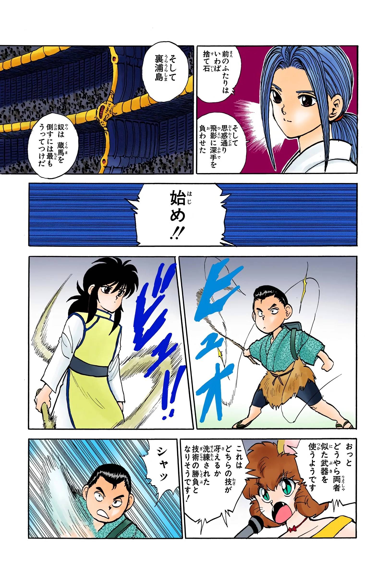Page 173