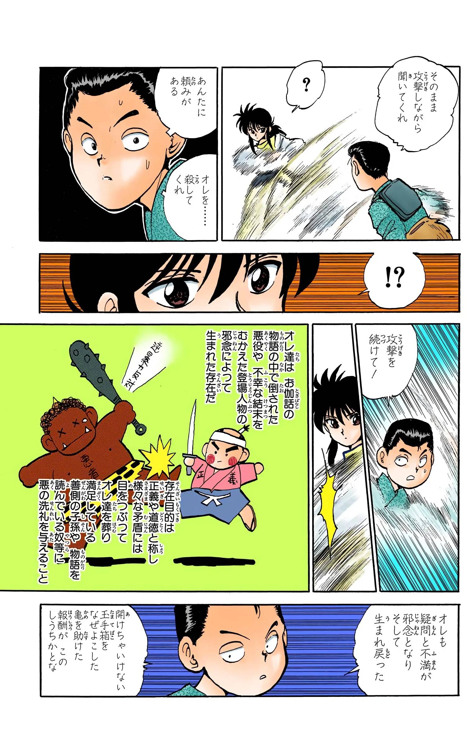 Page 175