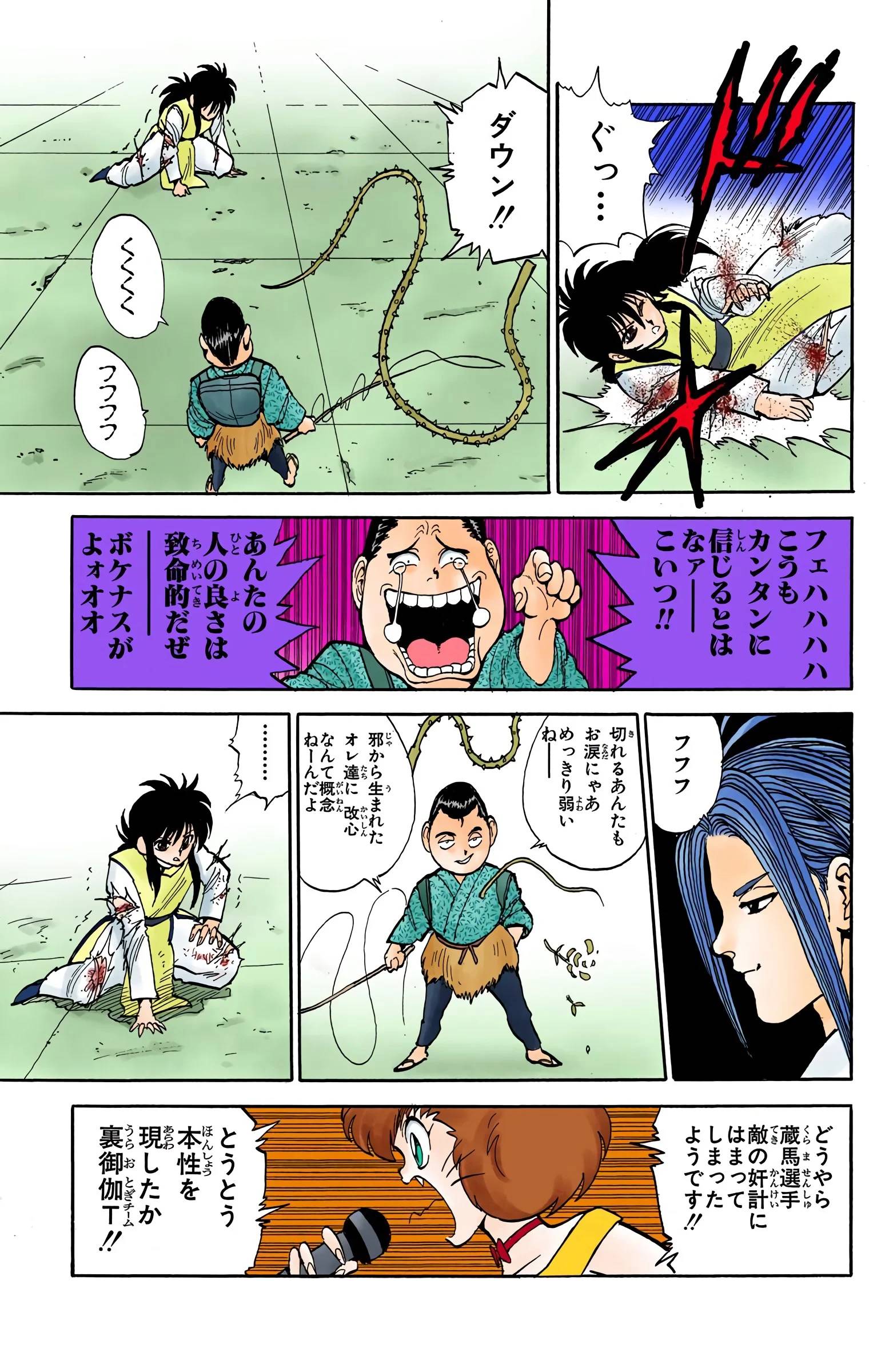 Page 179