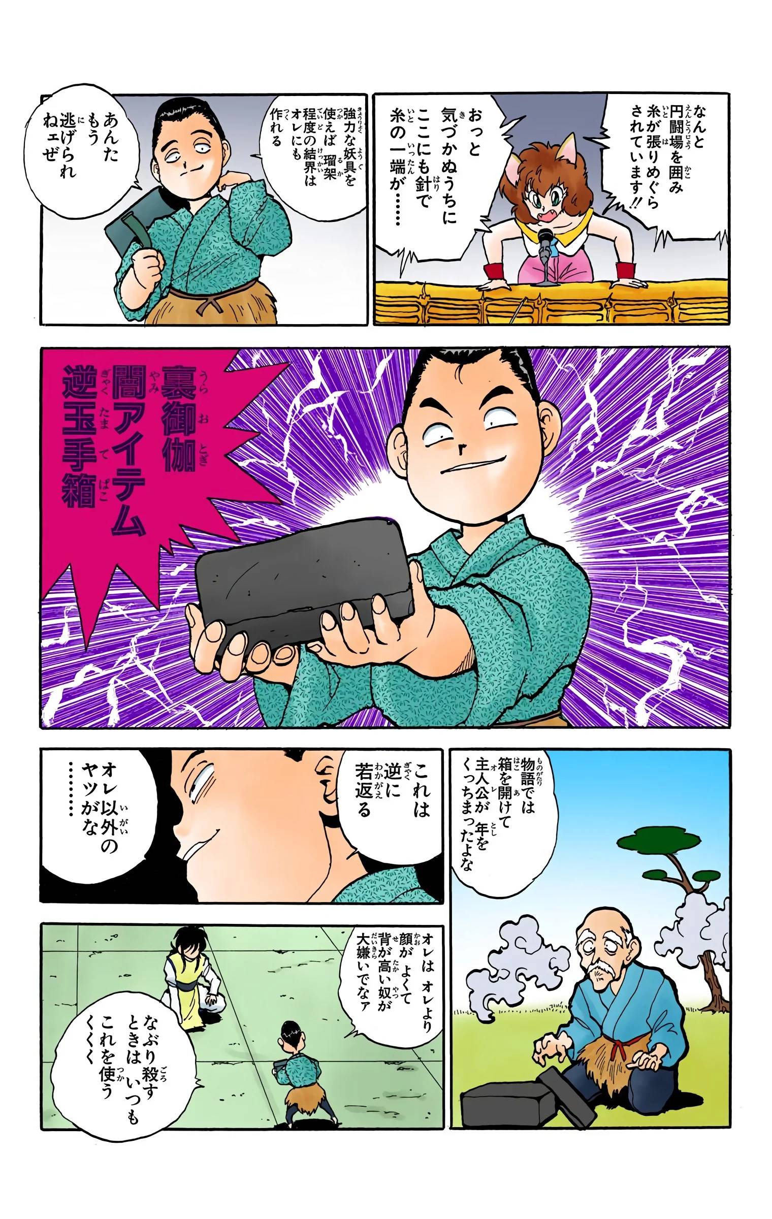 Page 181