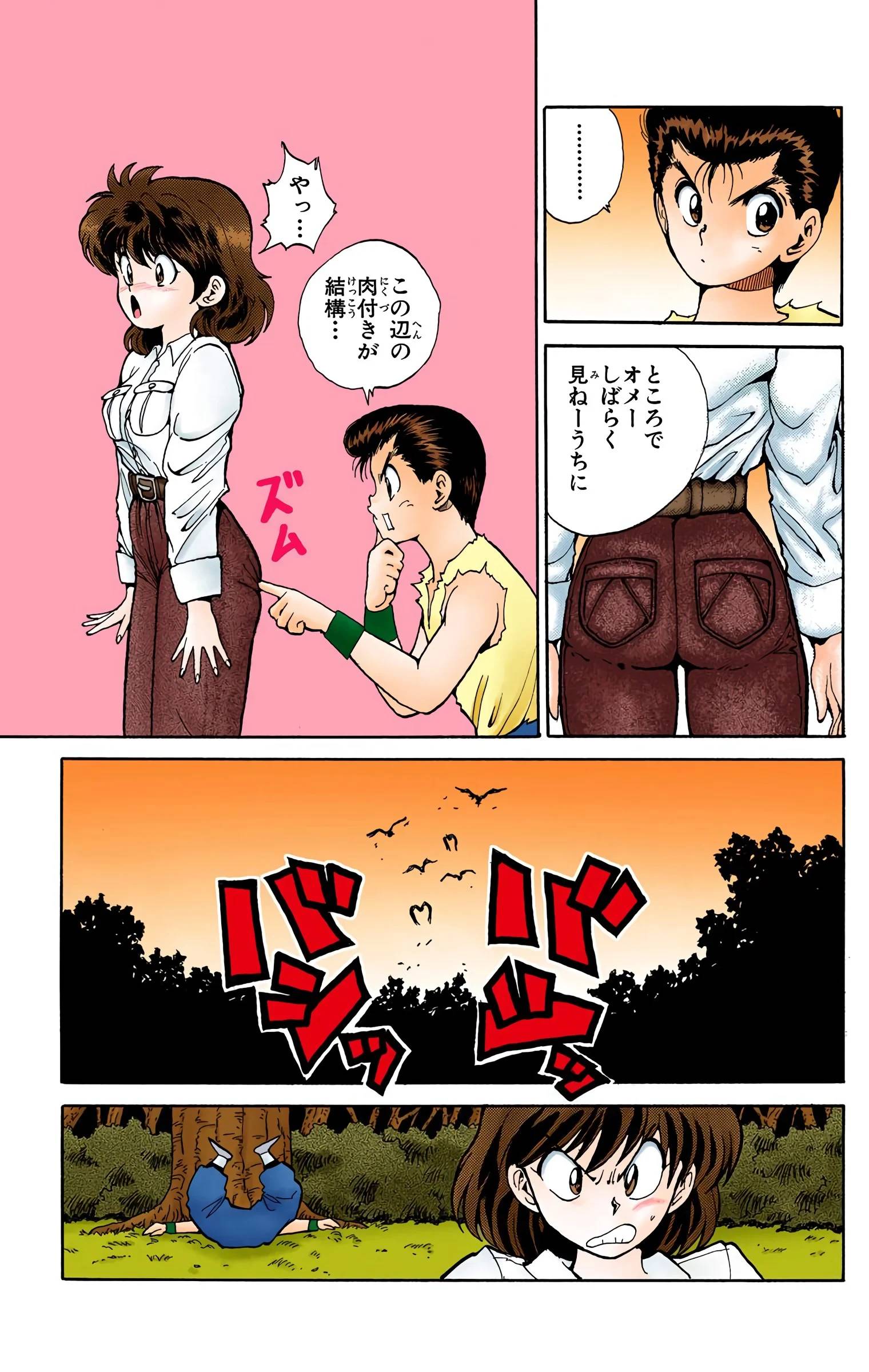 Page 51