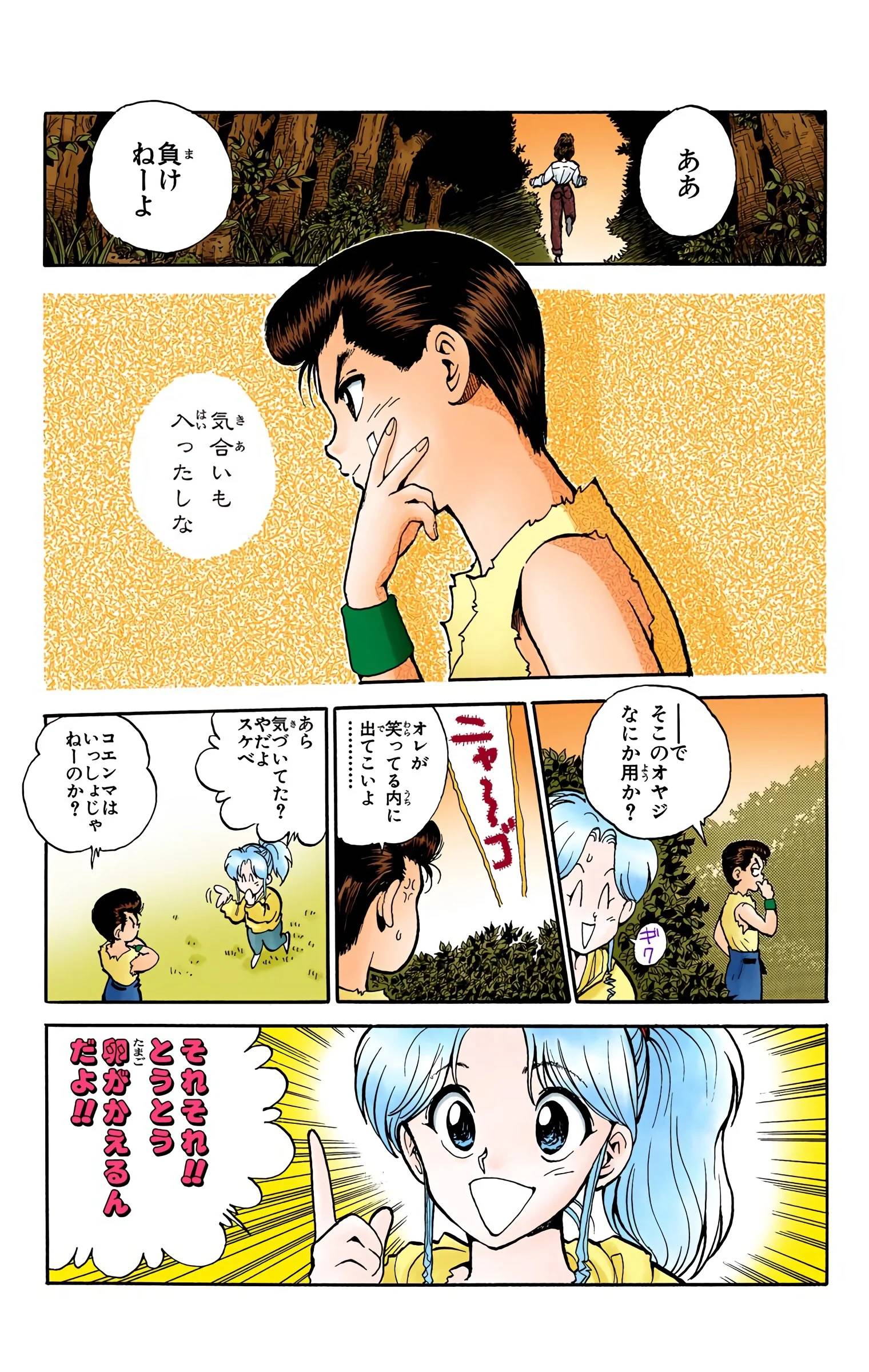 Page 53